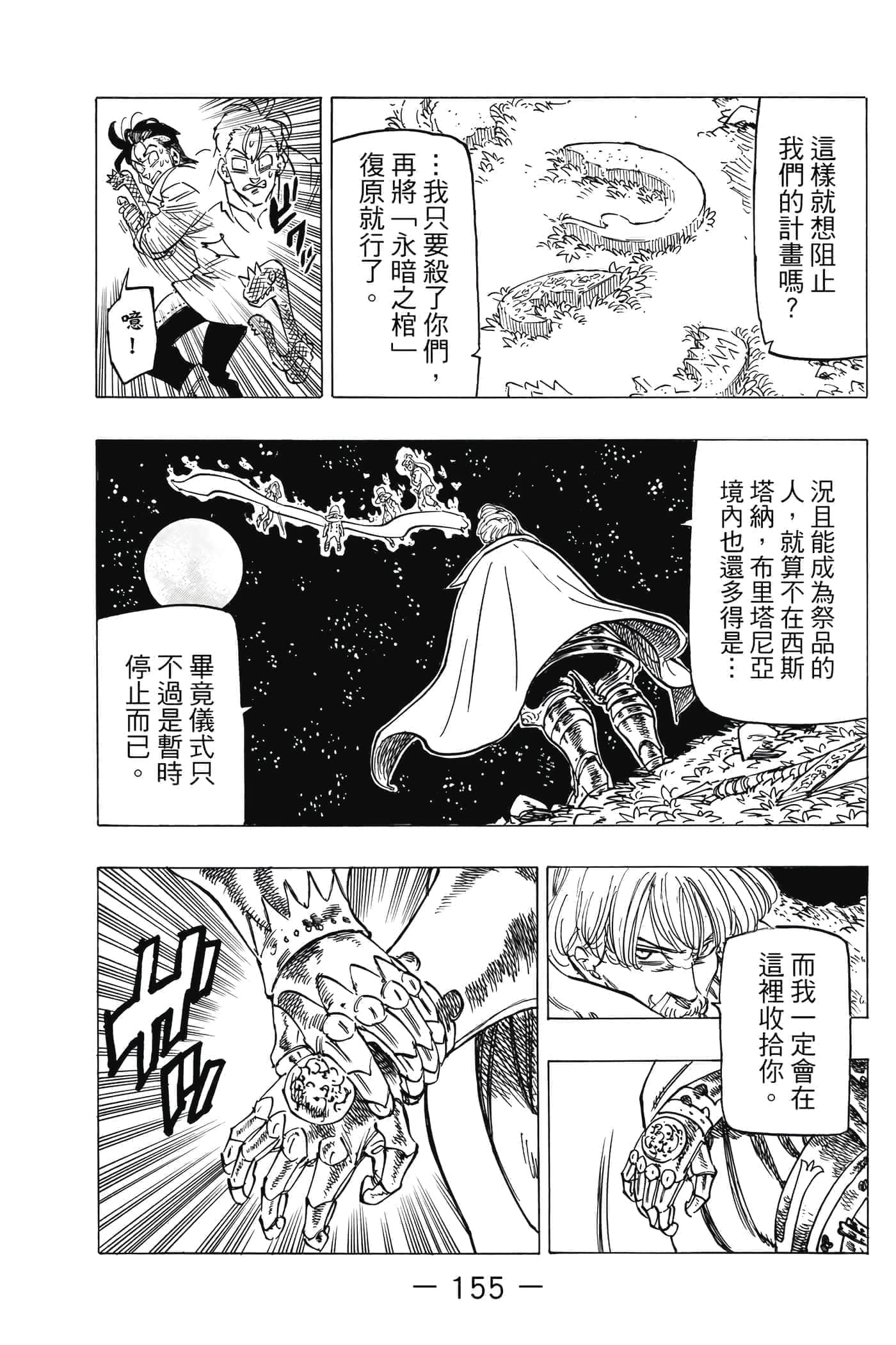 Page 156
