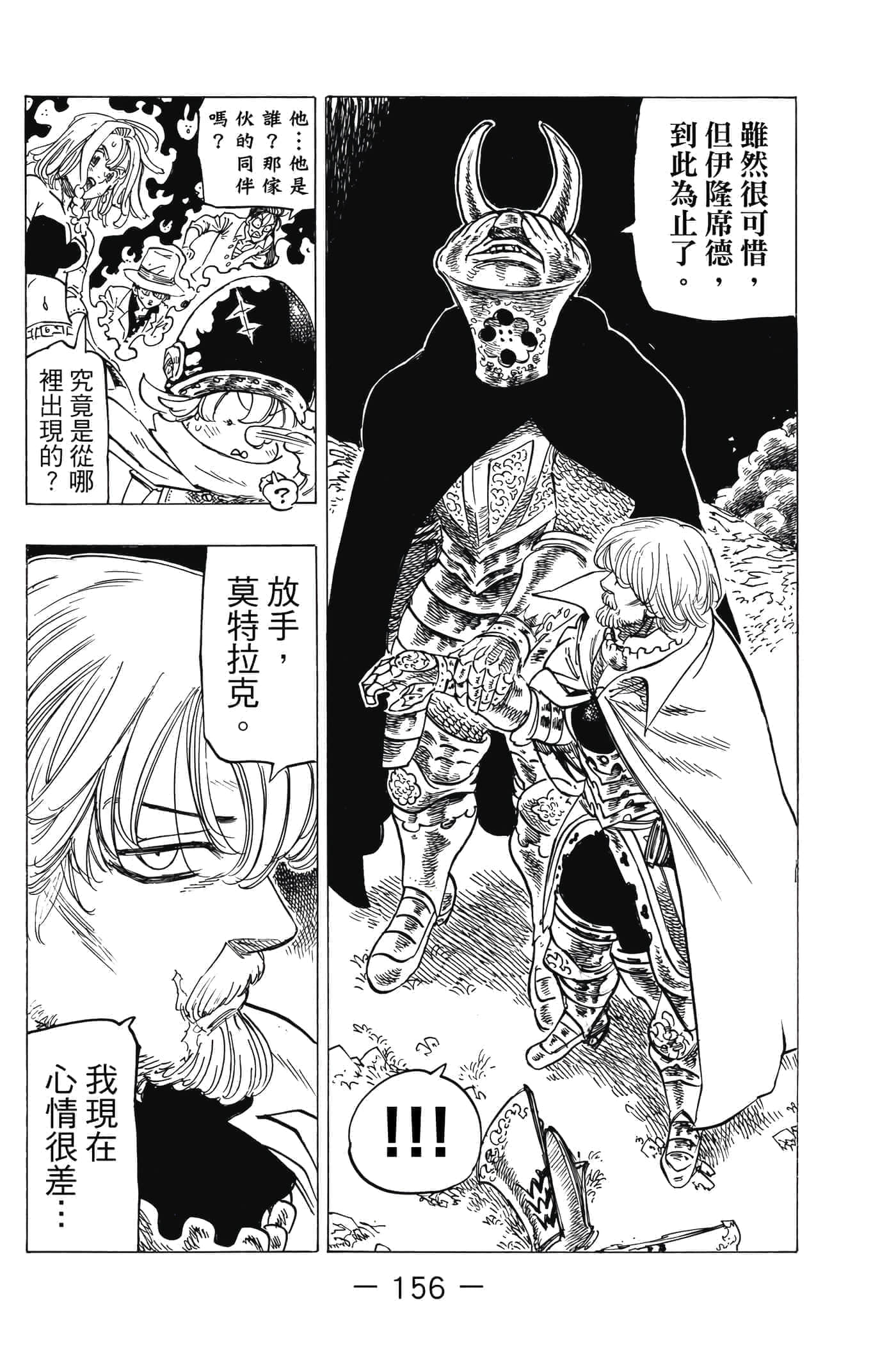 Page 157
