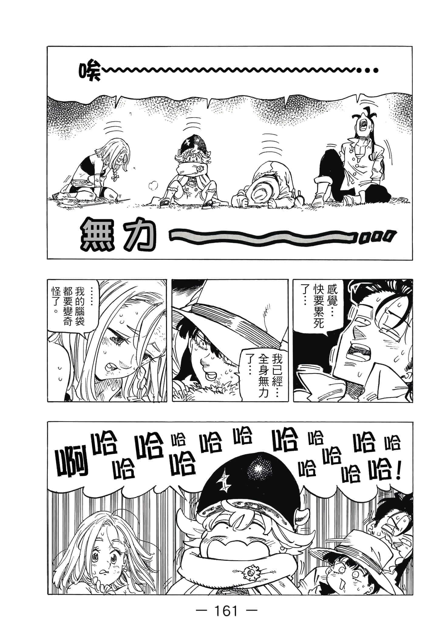 Page 162