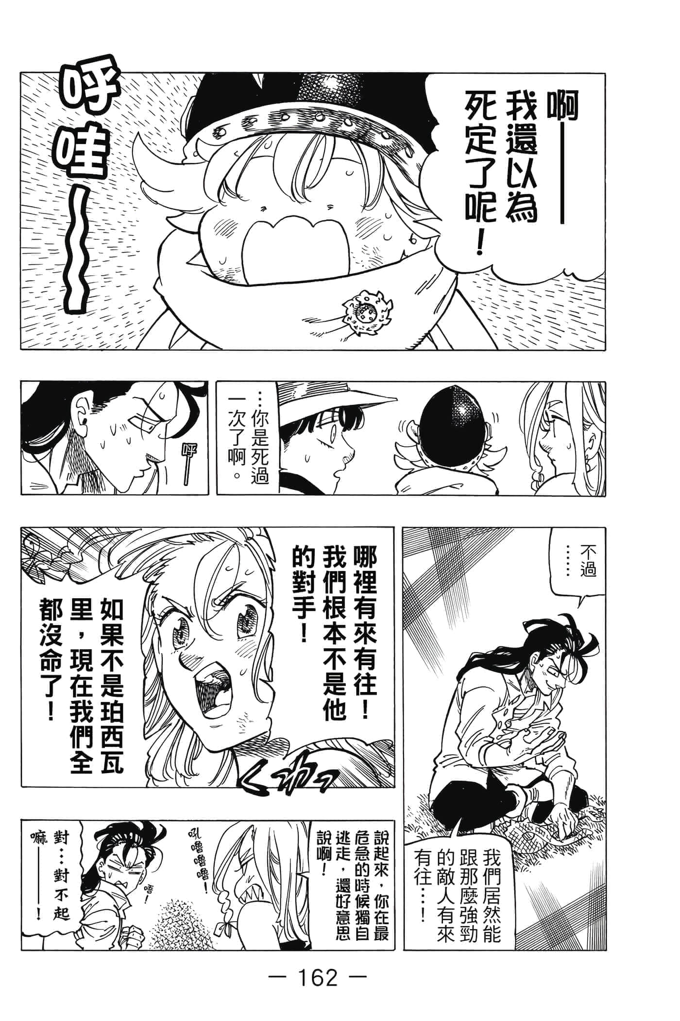 Page 163