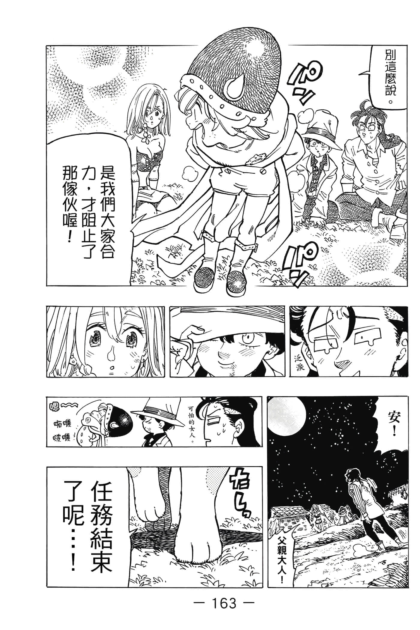 Page 164