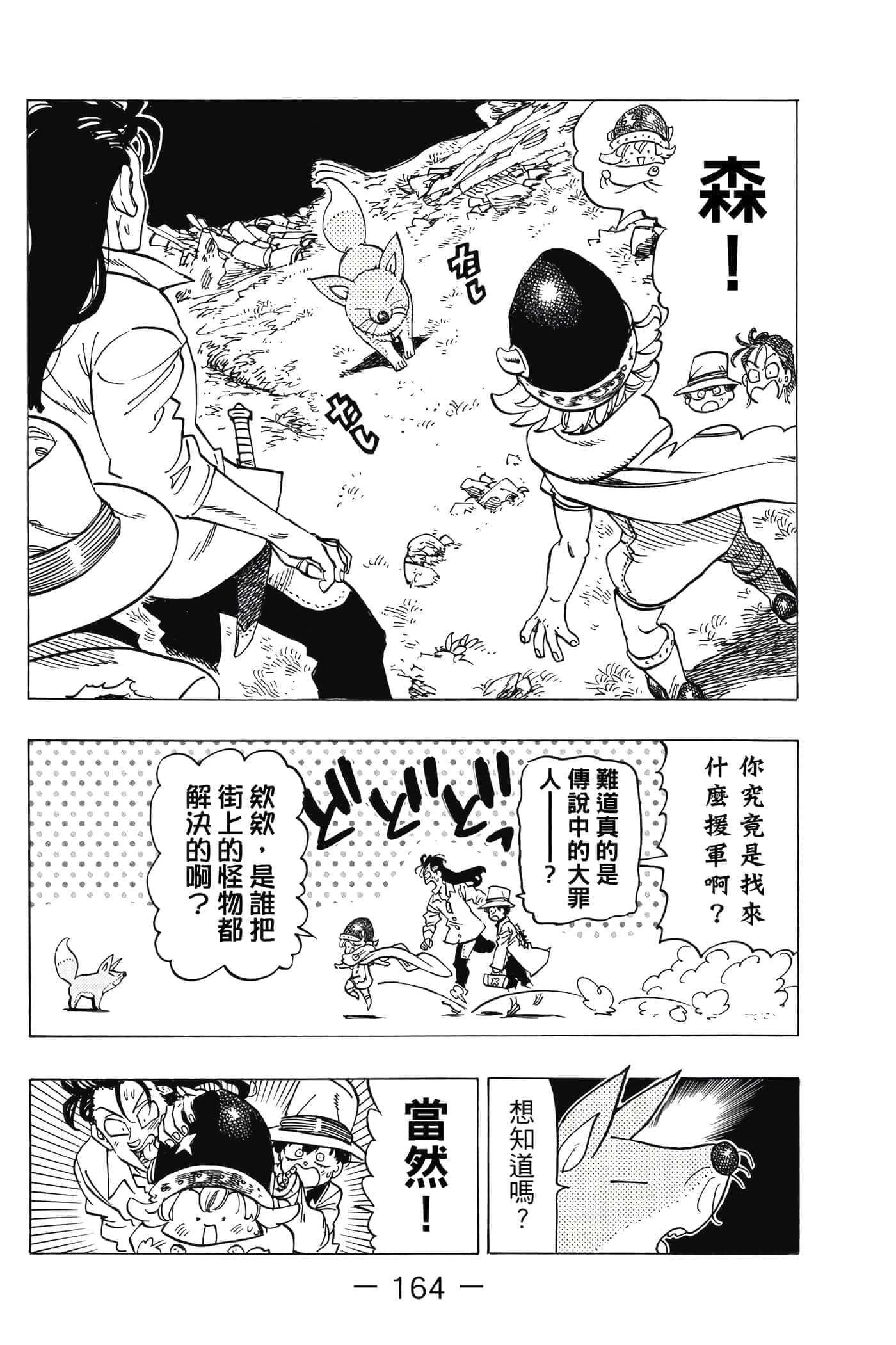 Page 165