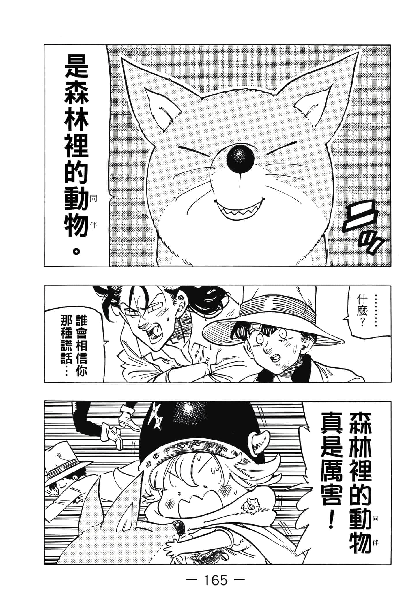 Page 166