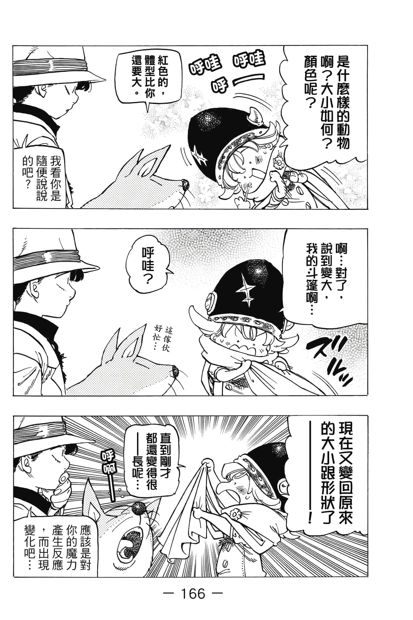 Page 167