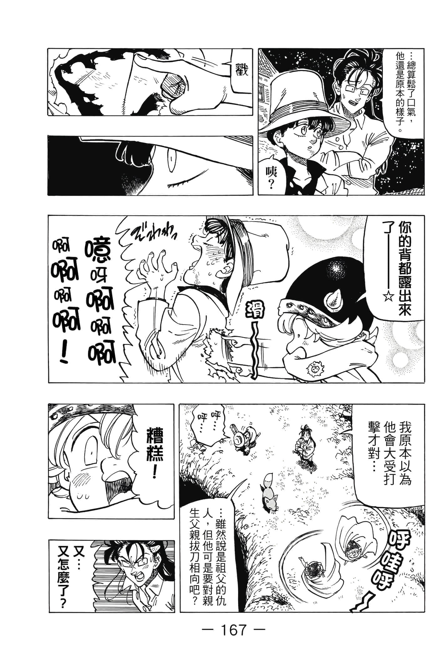 Page 168