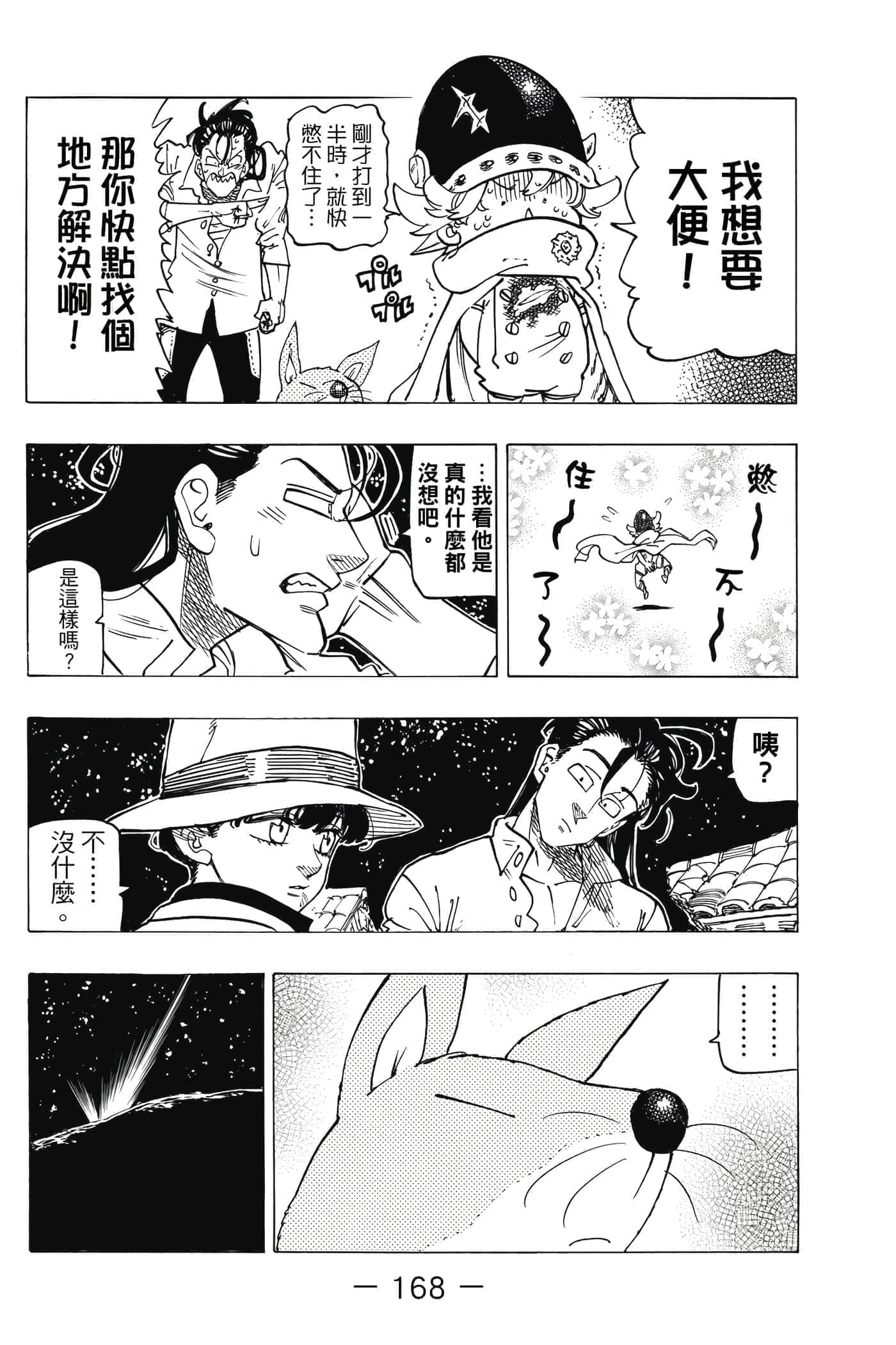 Page 169