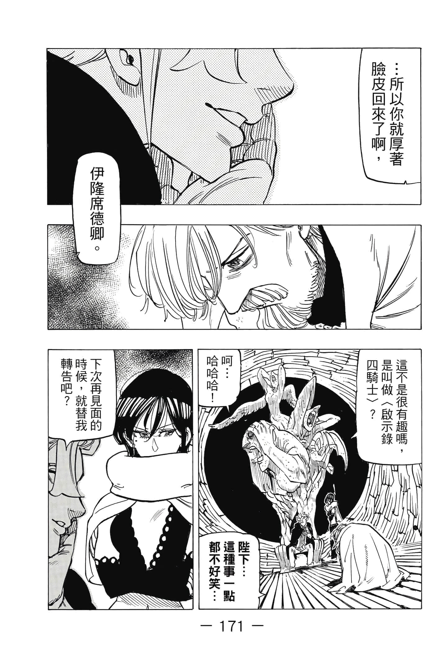 Page 172