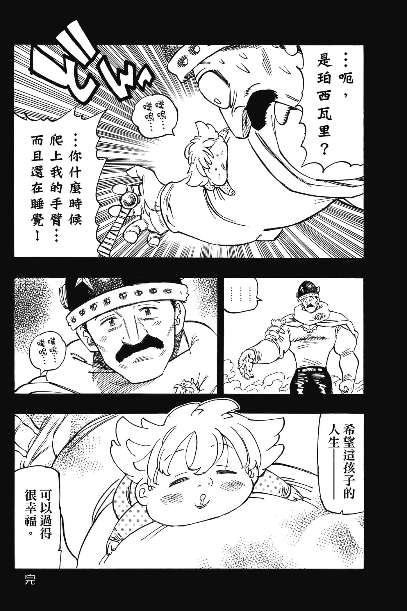 Page 175
