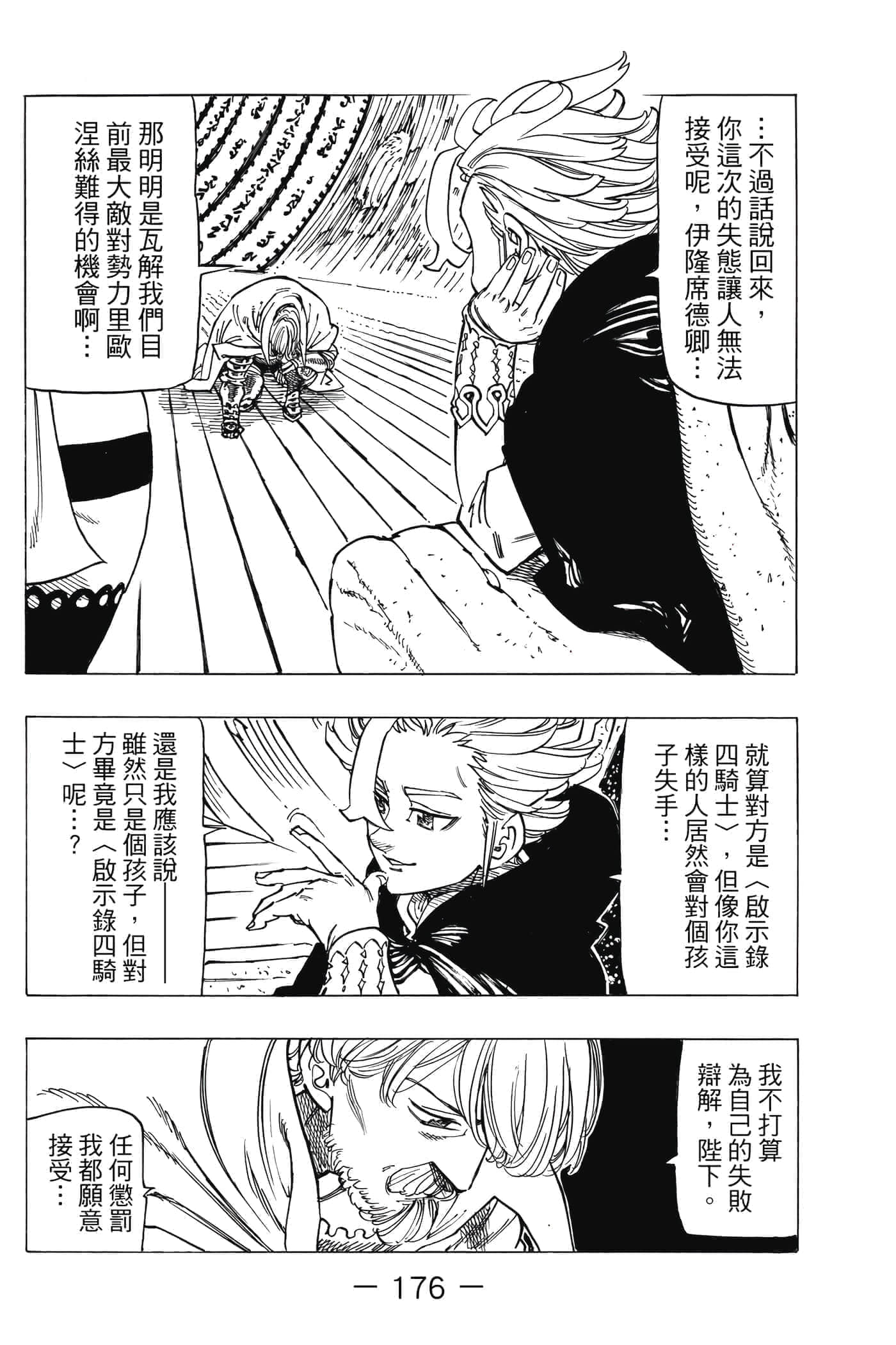 Page 177