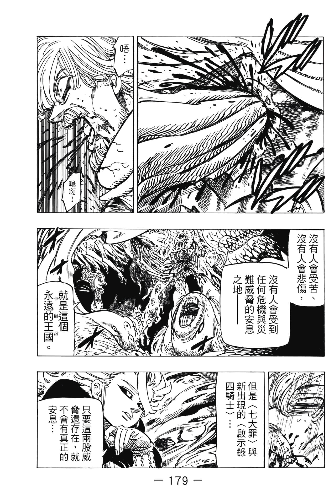 Page 180
