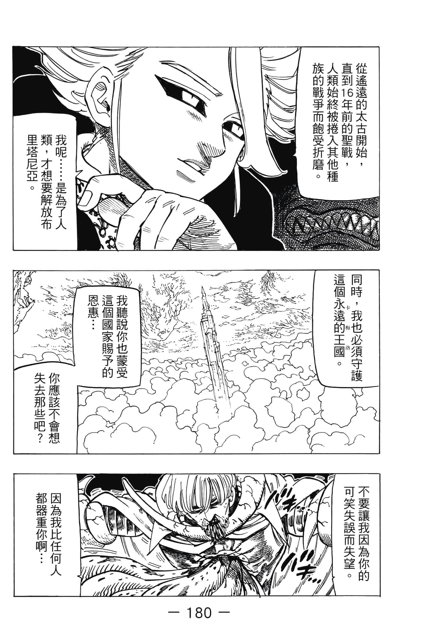 Page 181