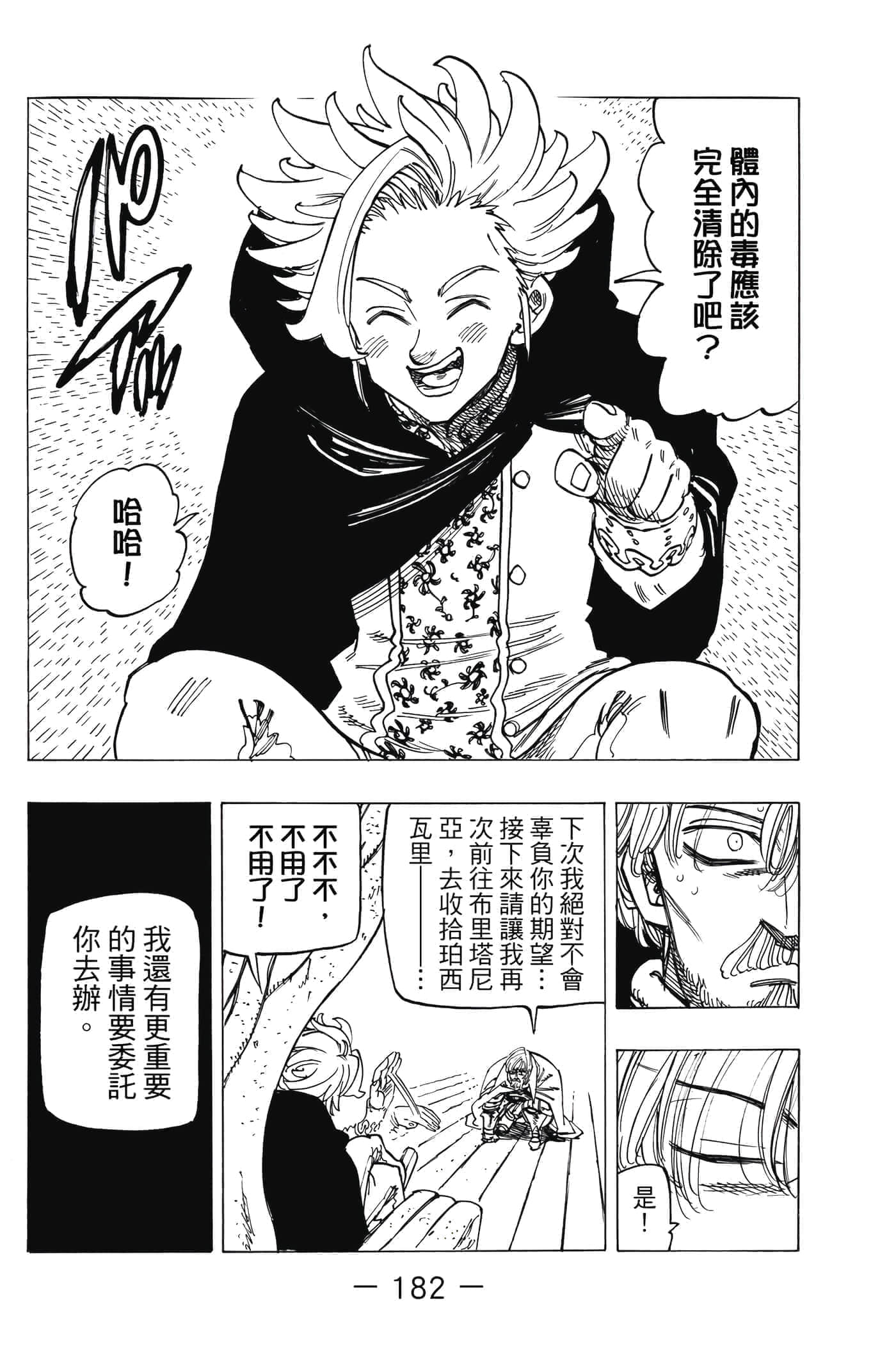 Page 183