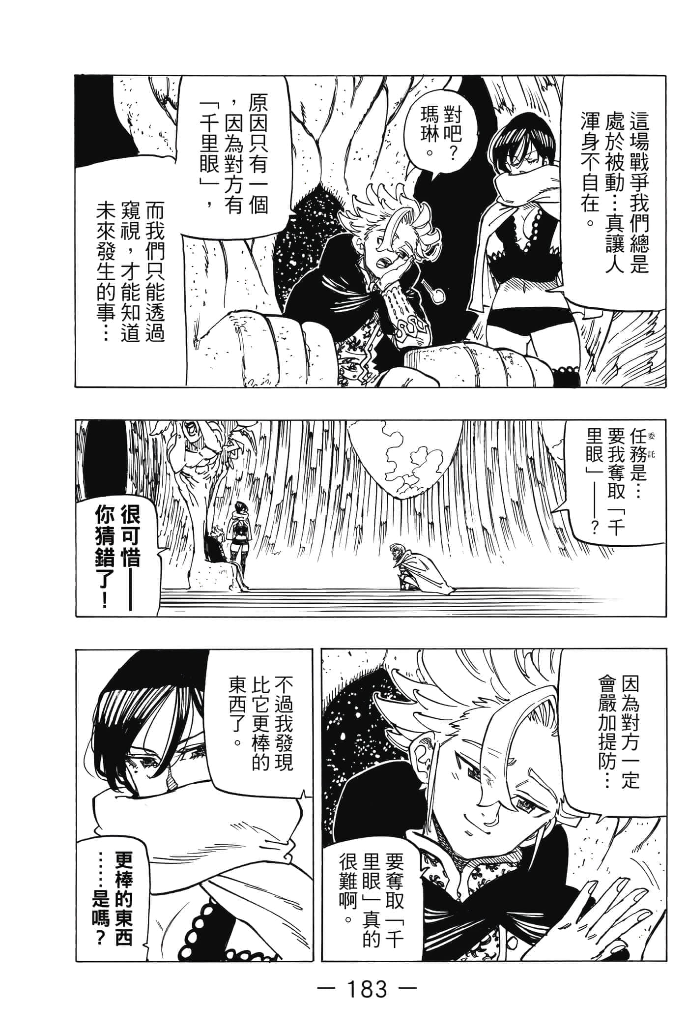 Page 184