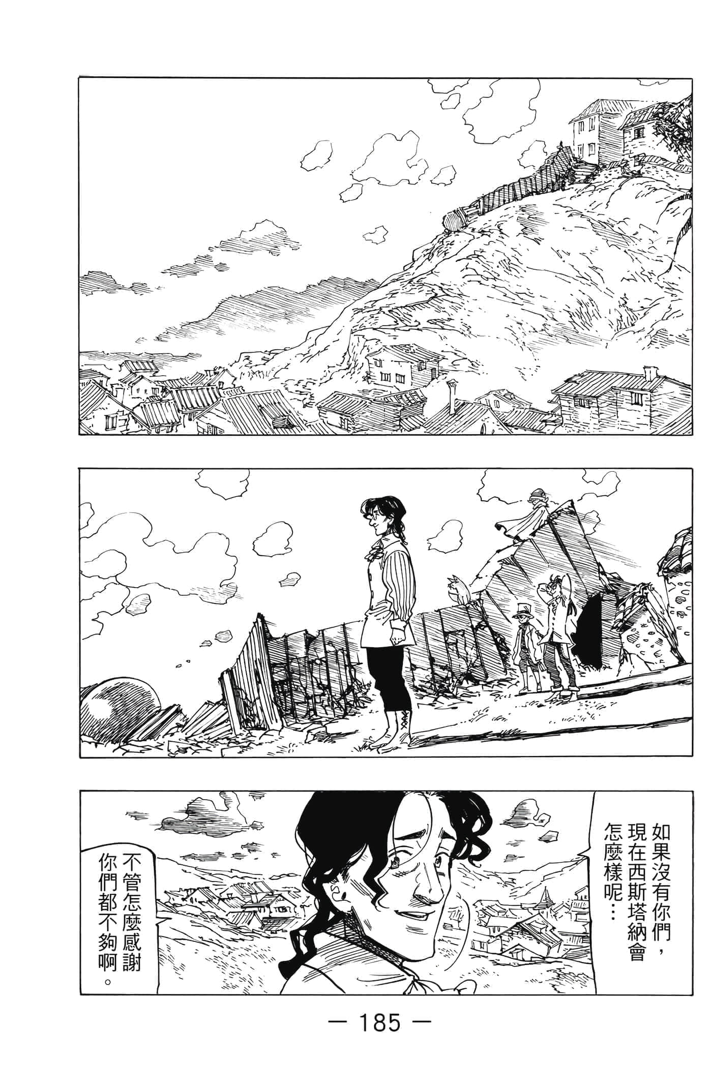 Page 186