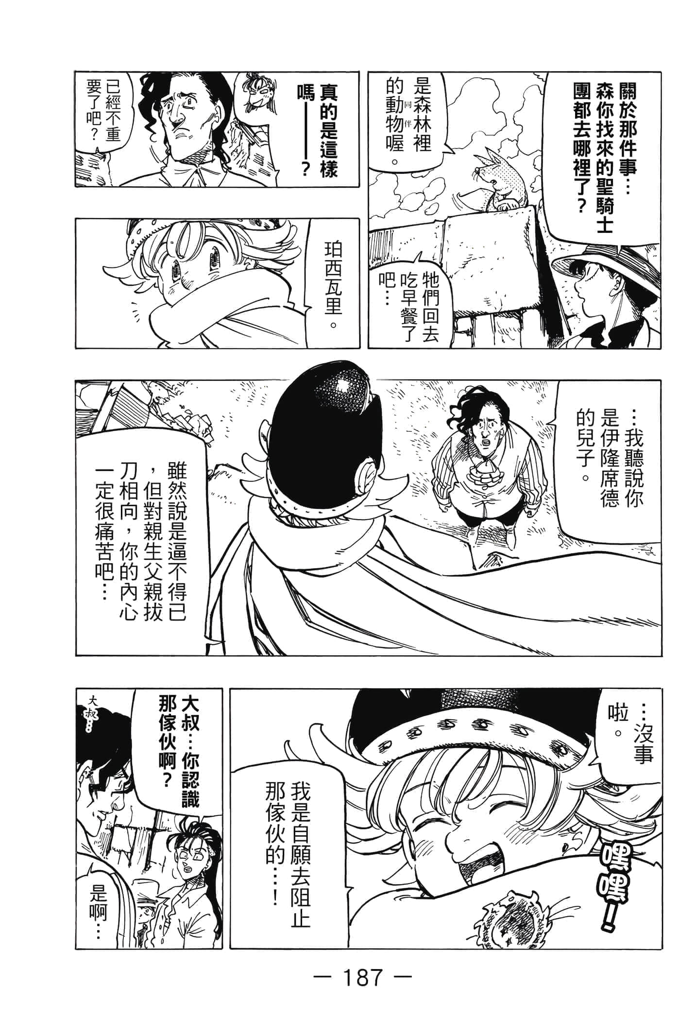 Page 188