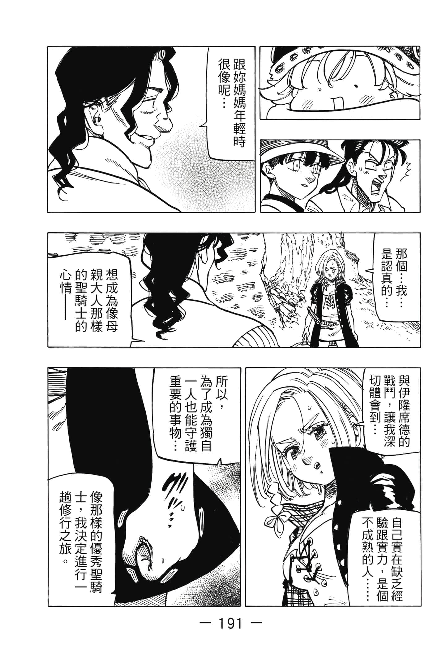 Page 192