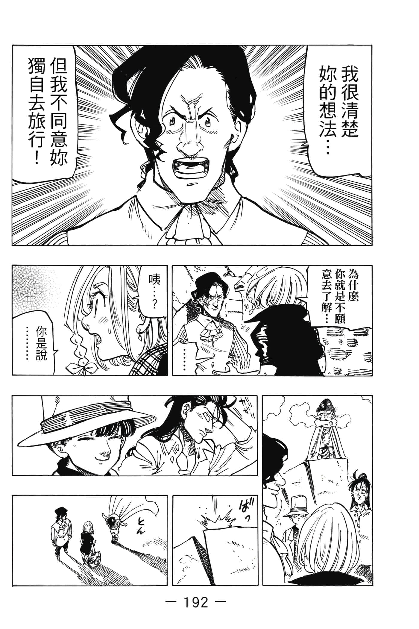 Page 193