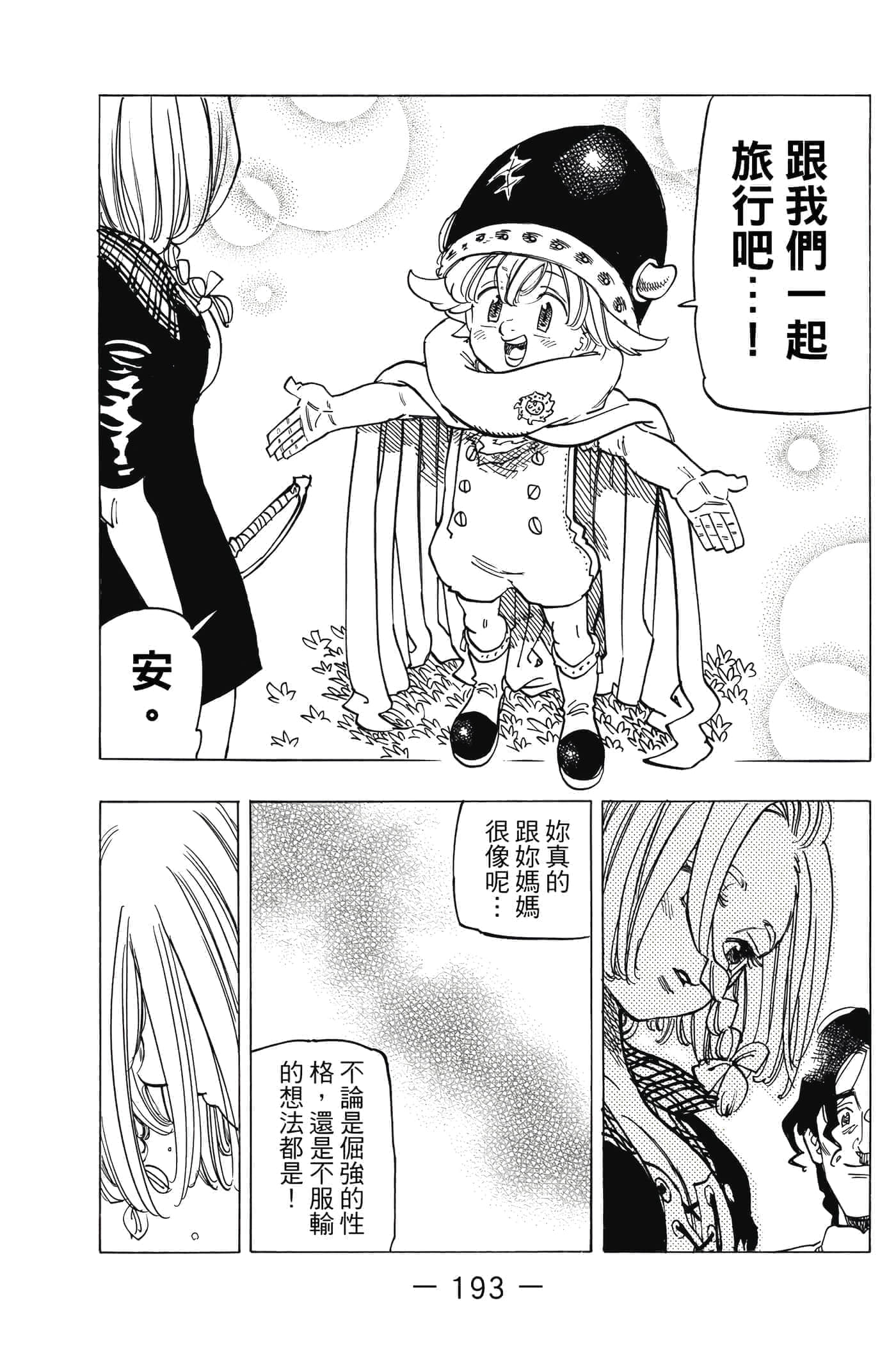 Page 194