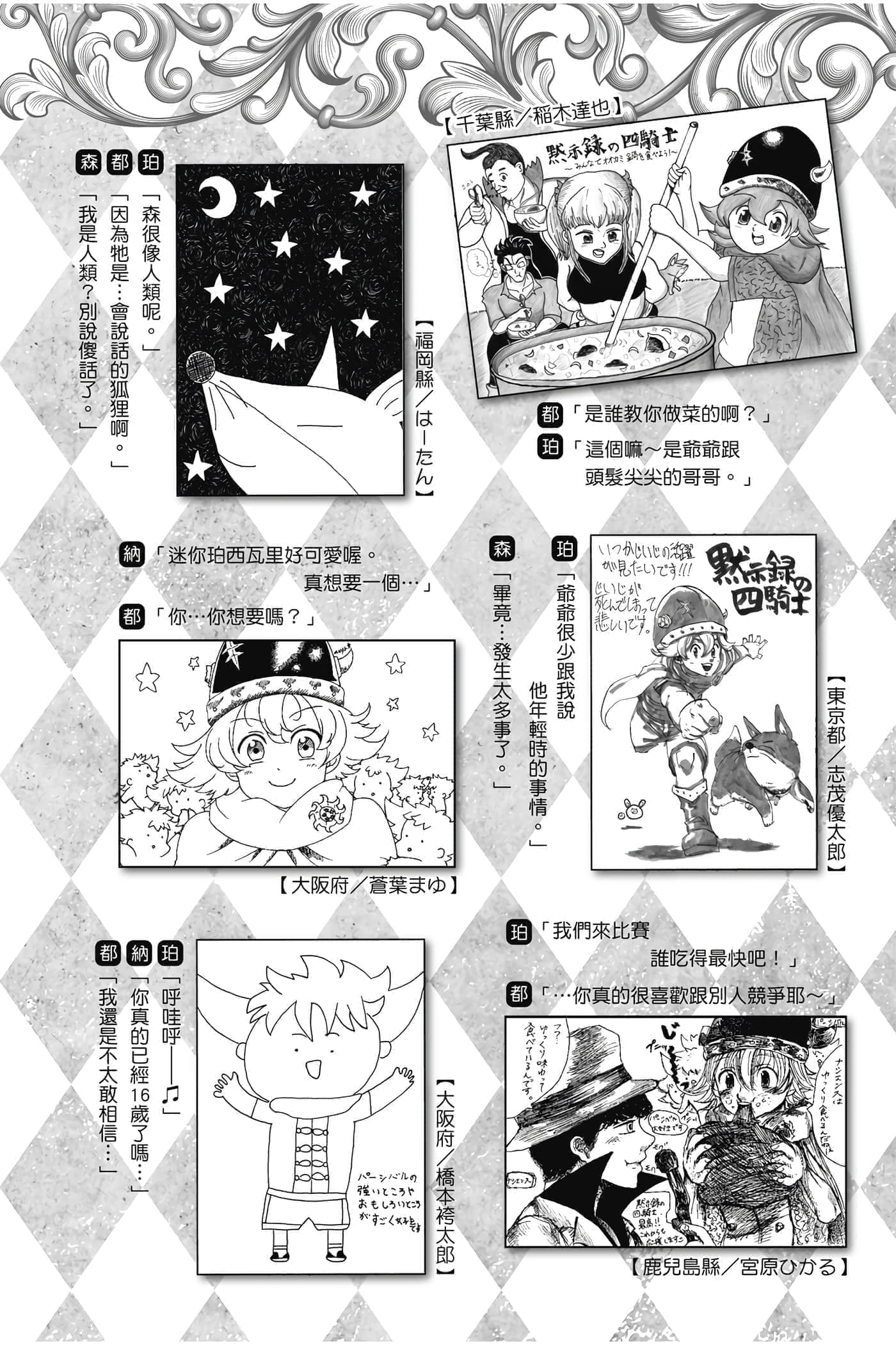 Page 197