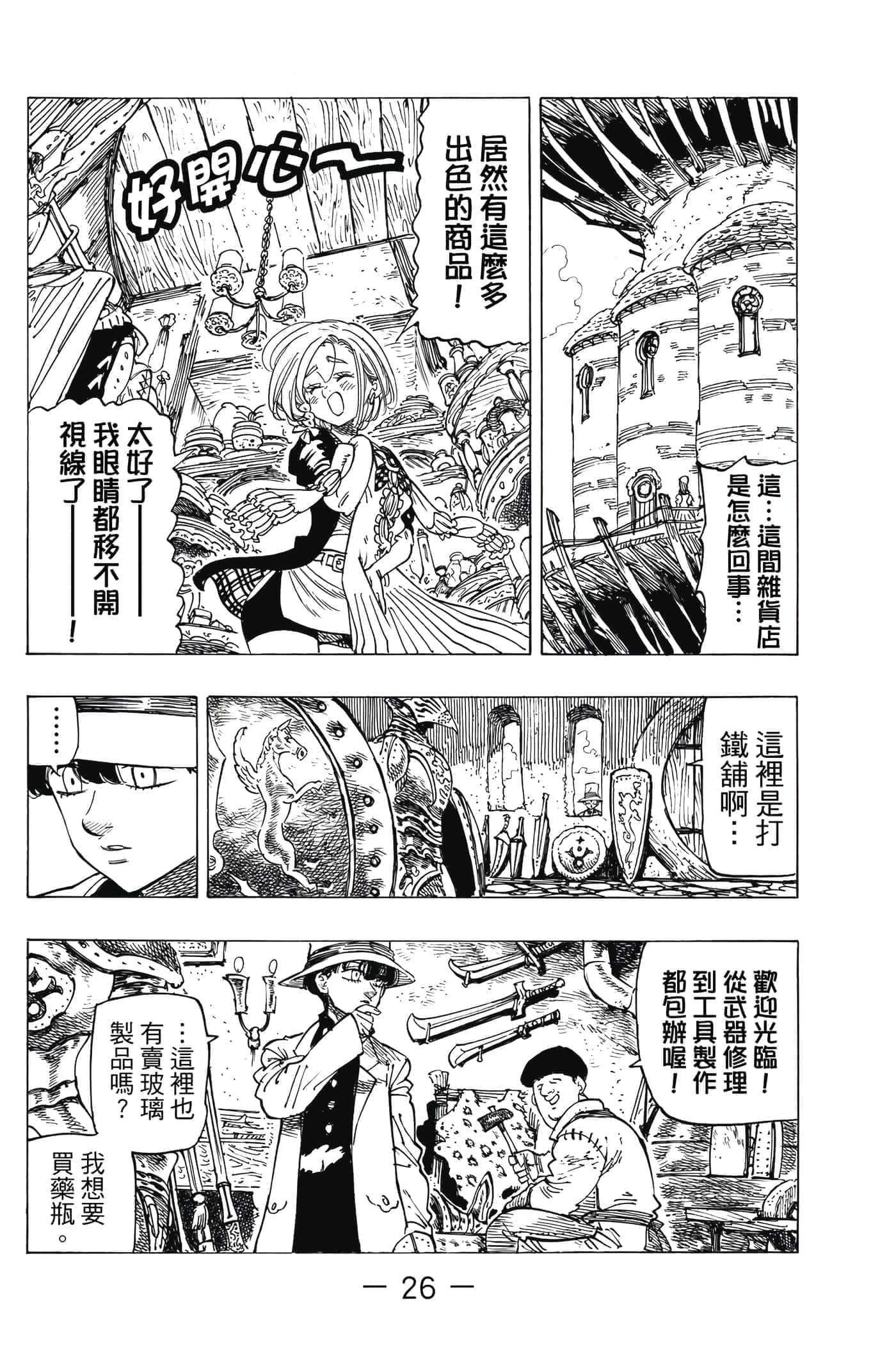 Page 27