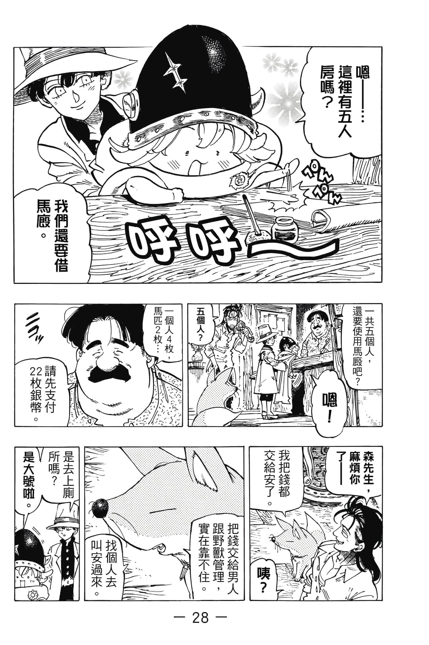 Page 29