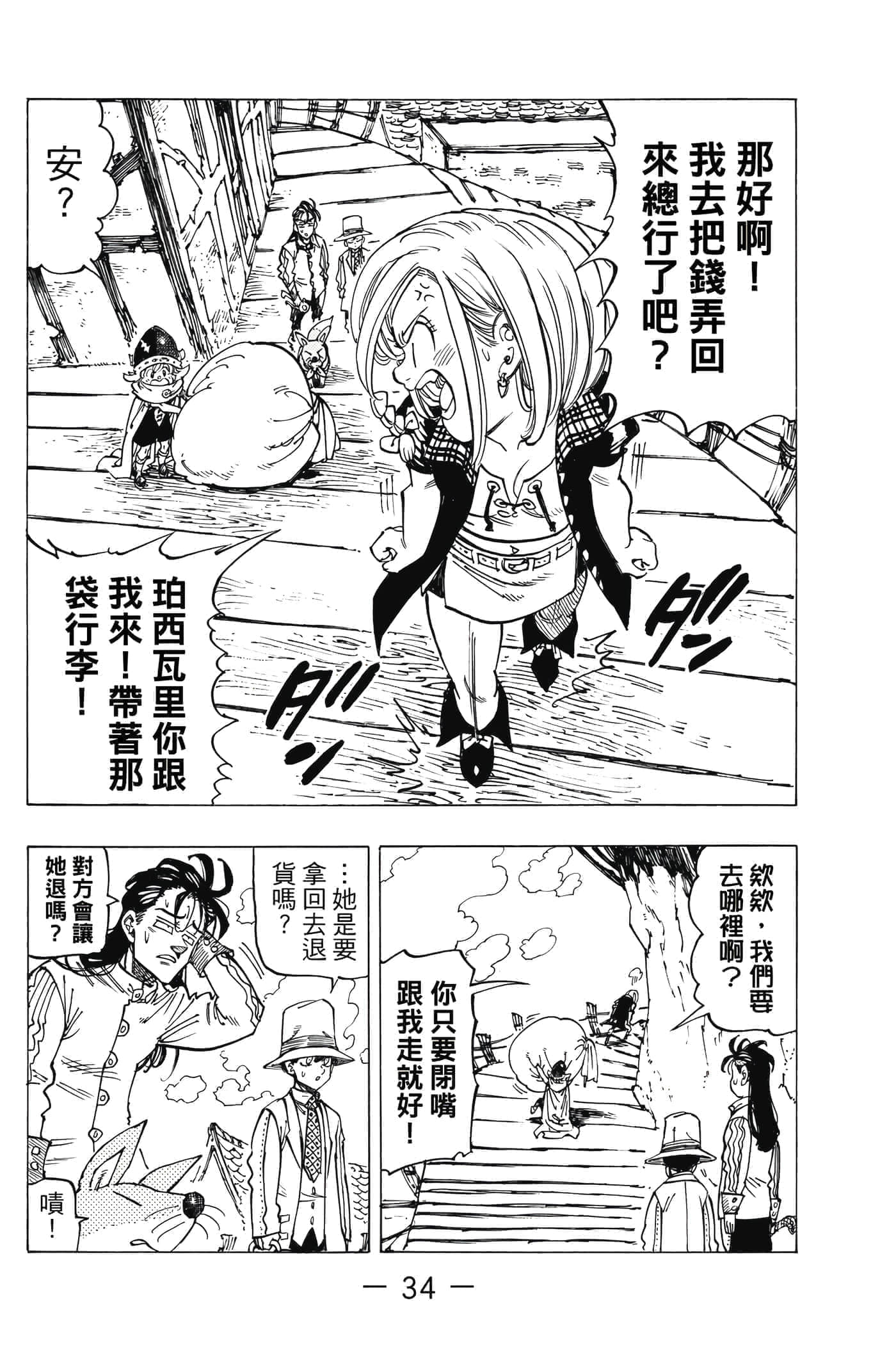 Page 35
