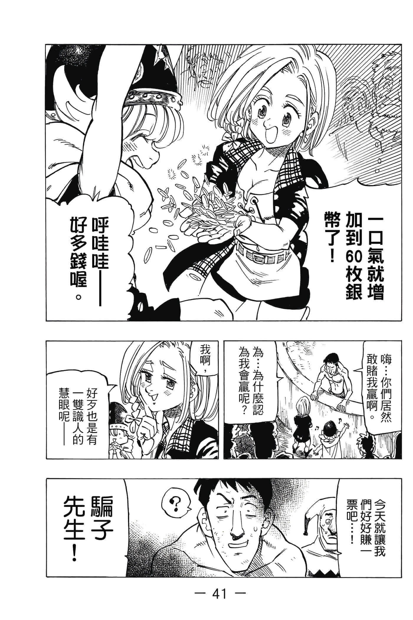 Page 42