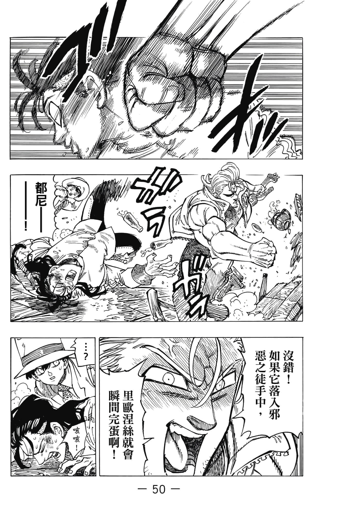Page 51