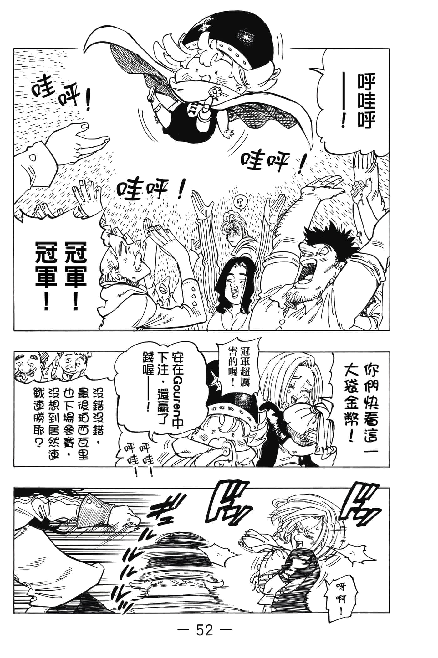 Page 53