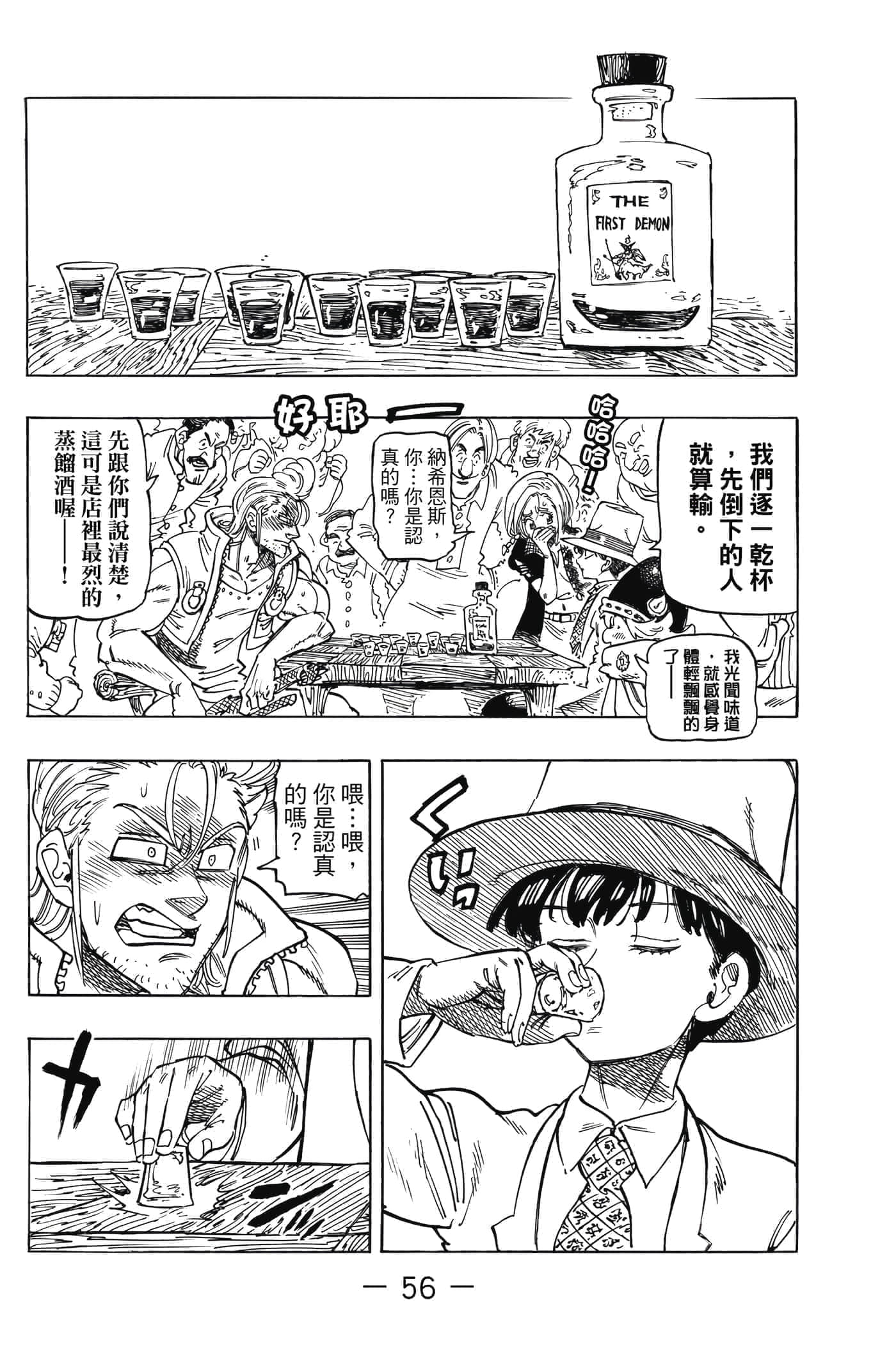 Page 57