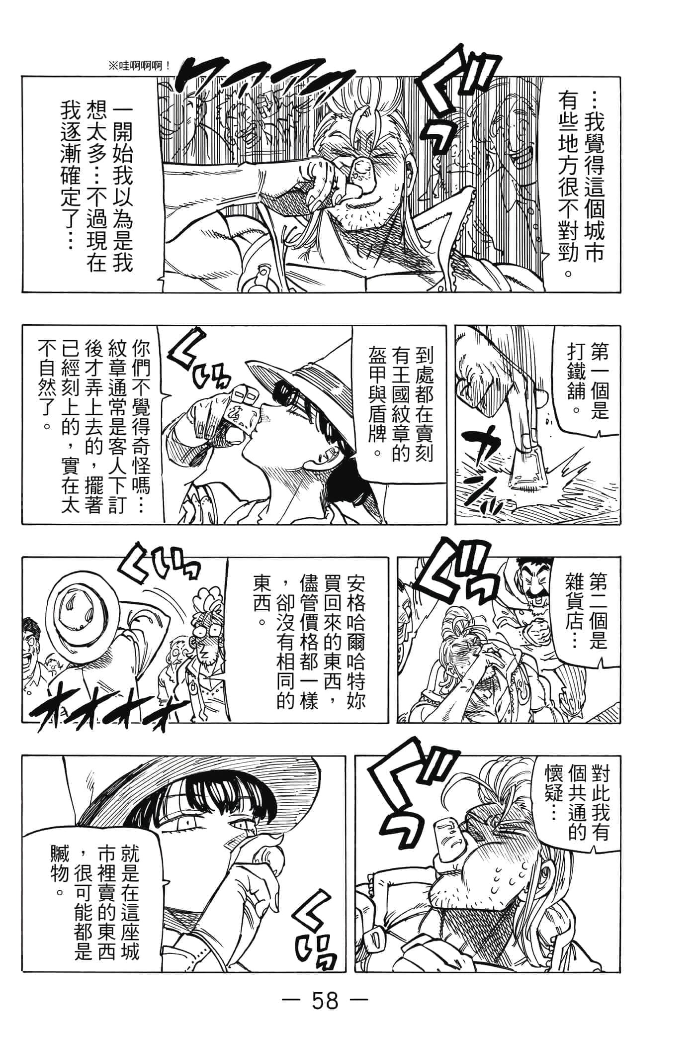 Page 59