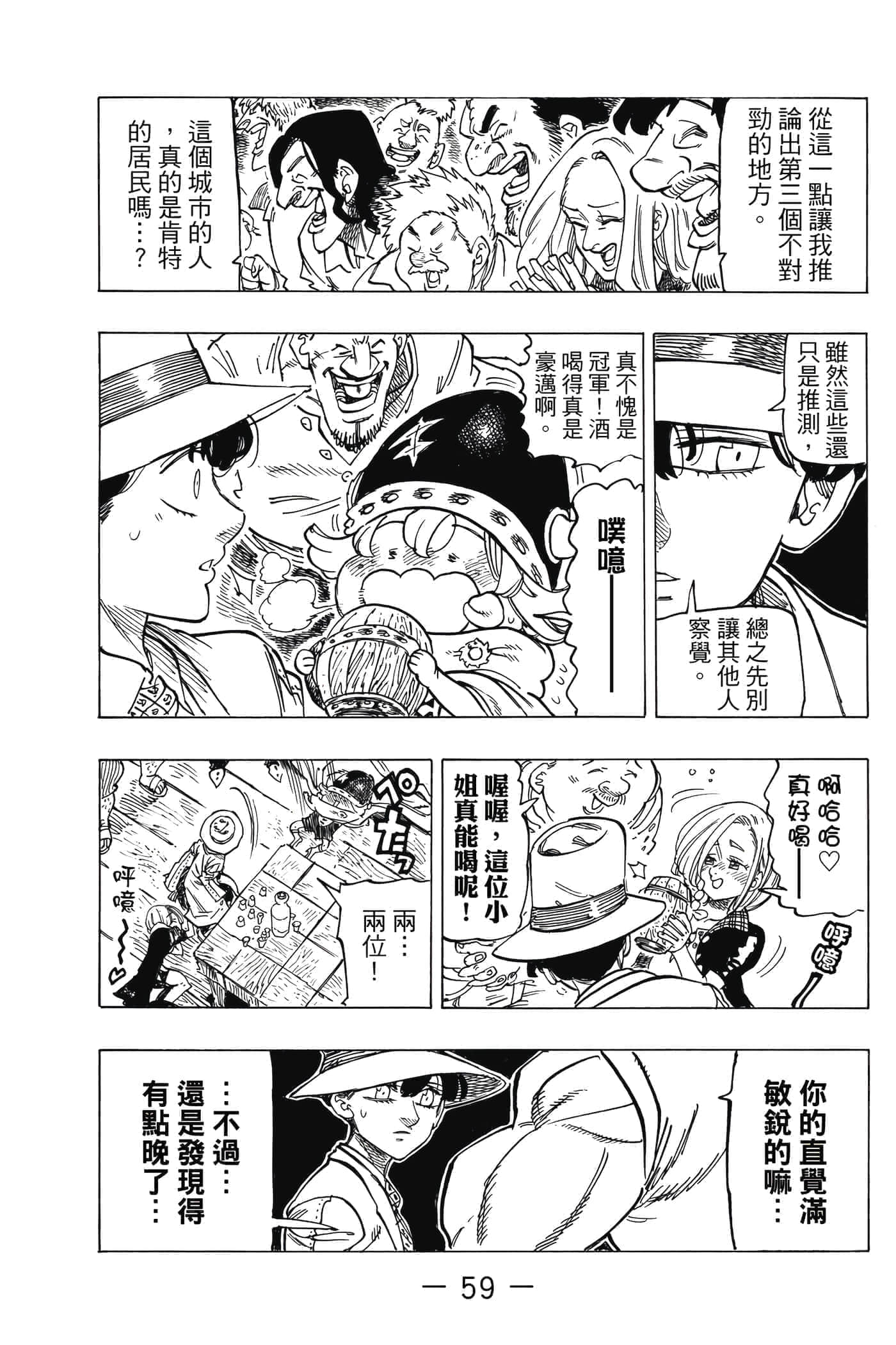 Page 60