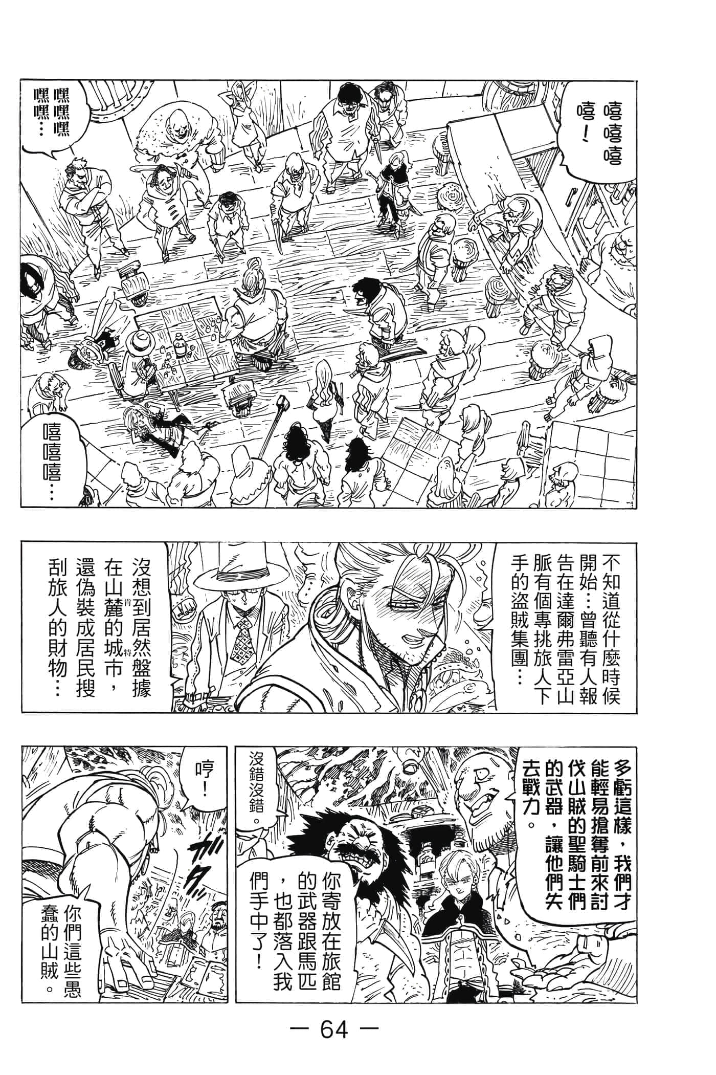 Page 65