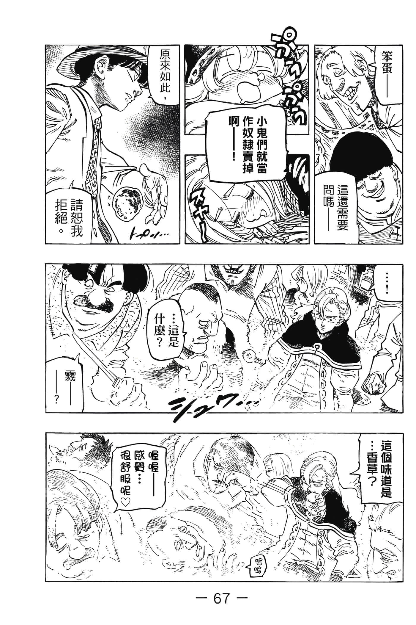 Page 68
