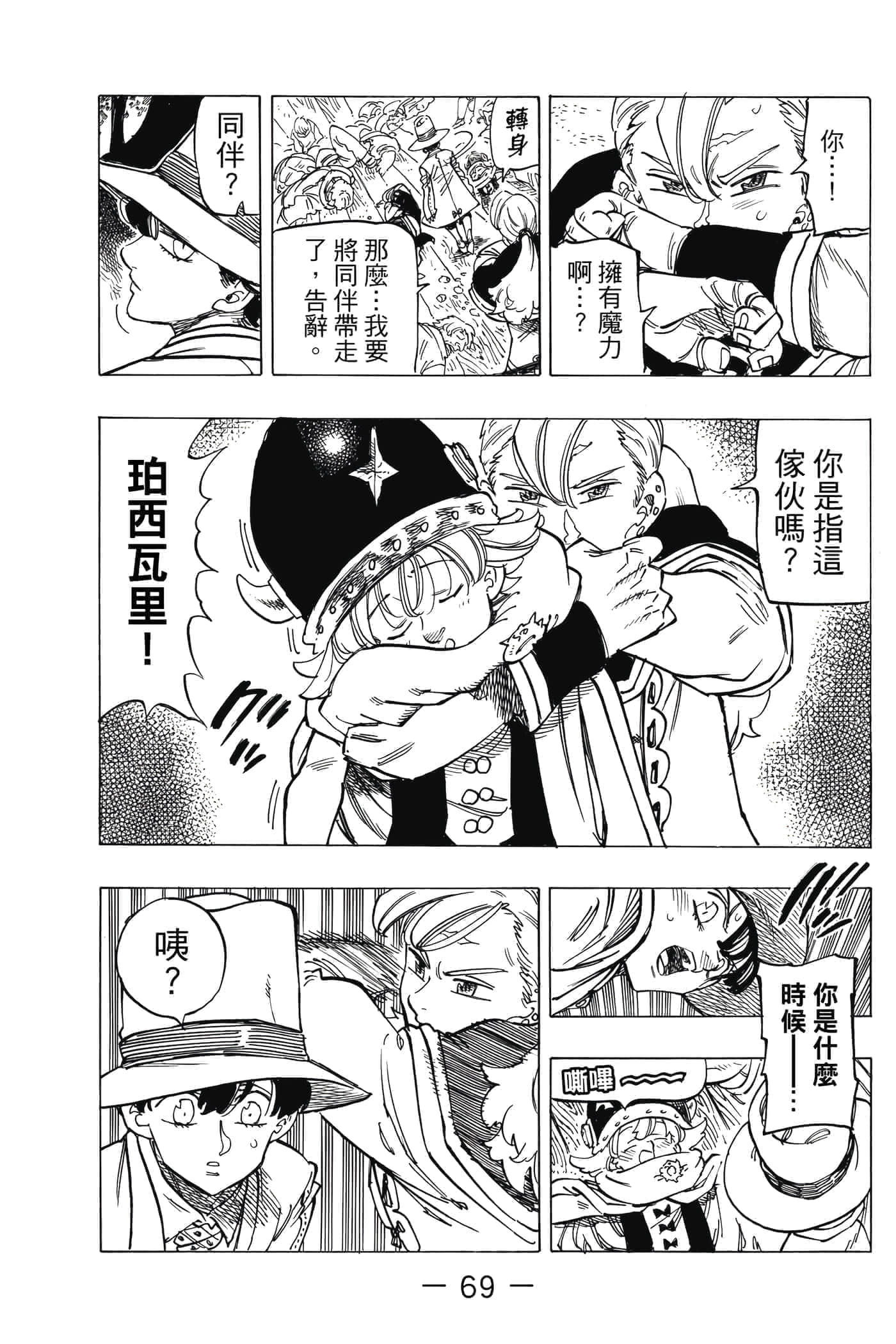 Page 70