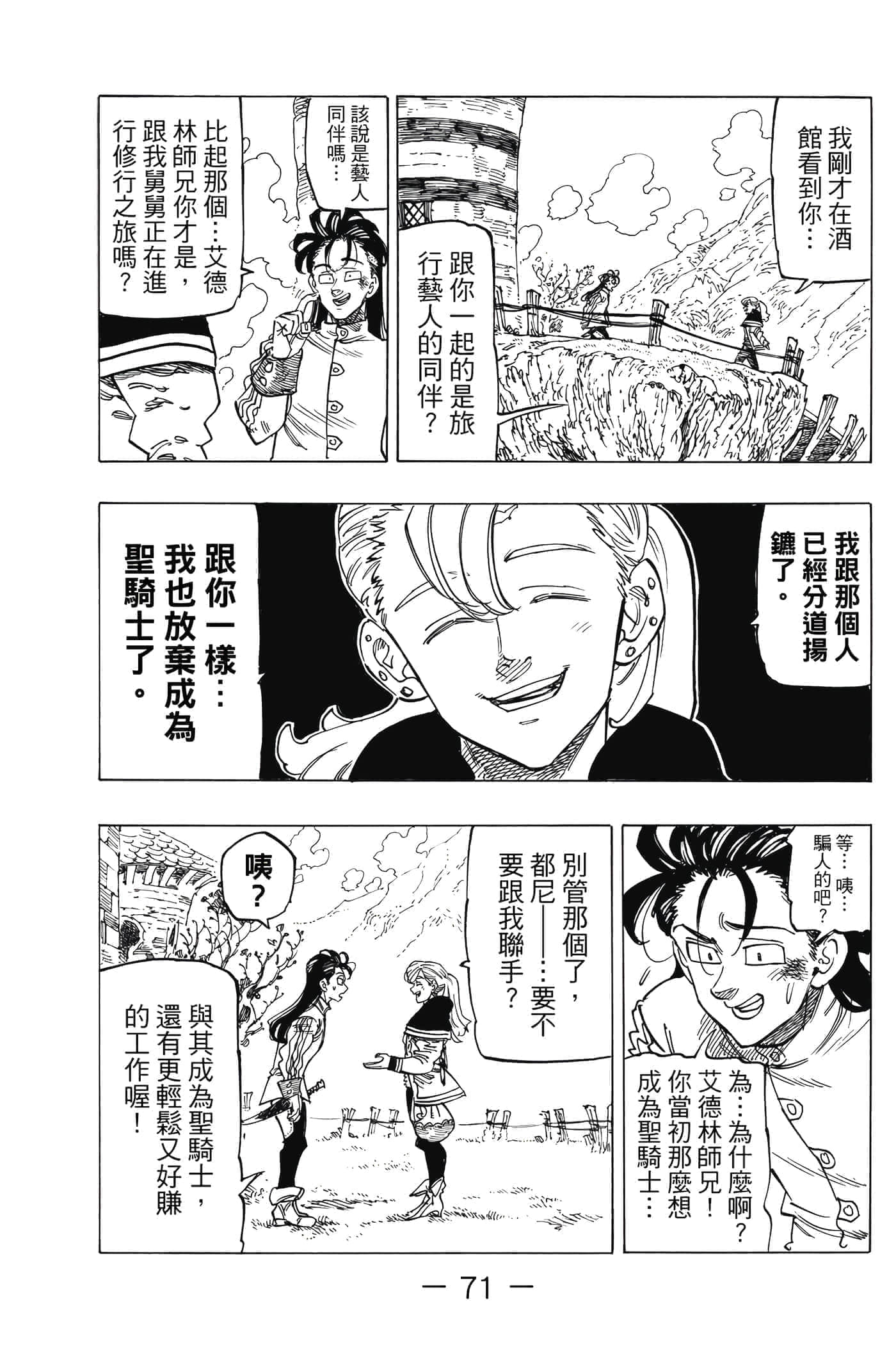 Page 72