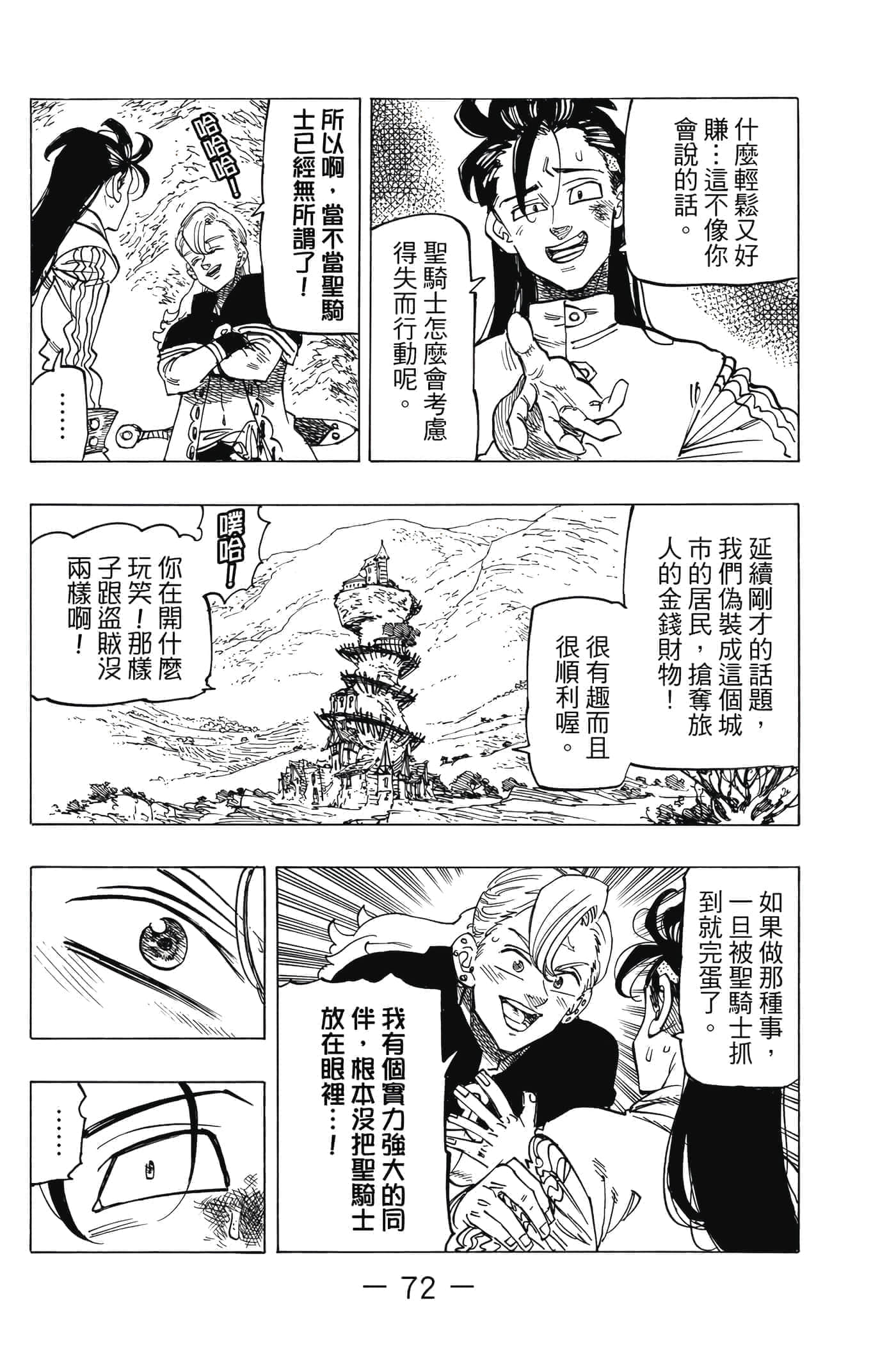 Page 73