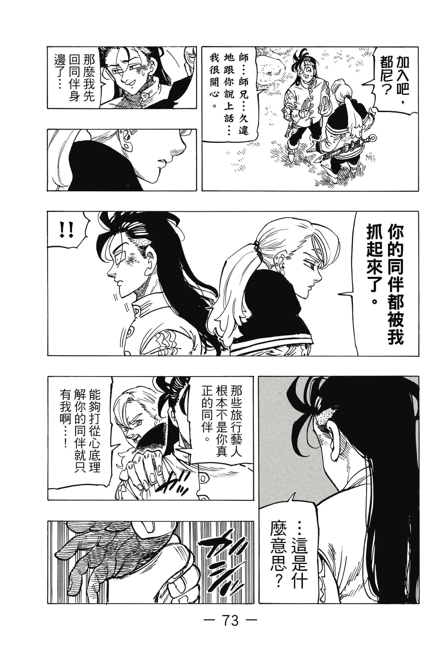 Page 74