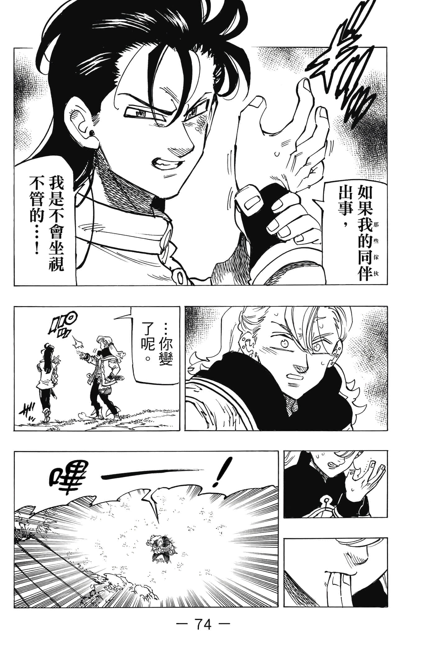 Page 75