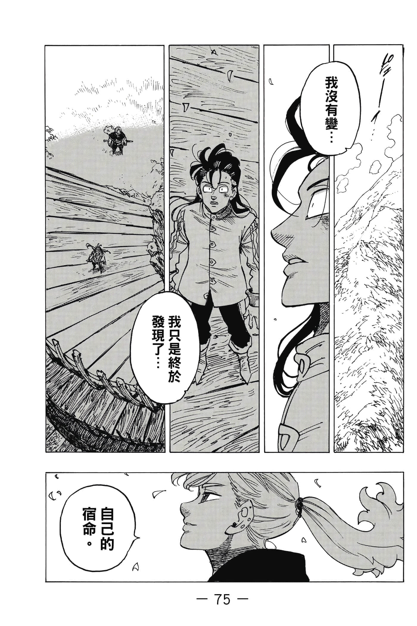Page 76