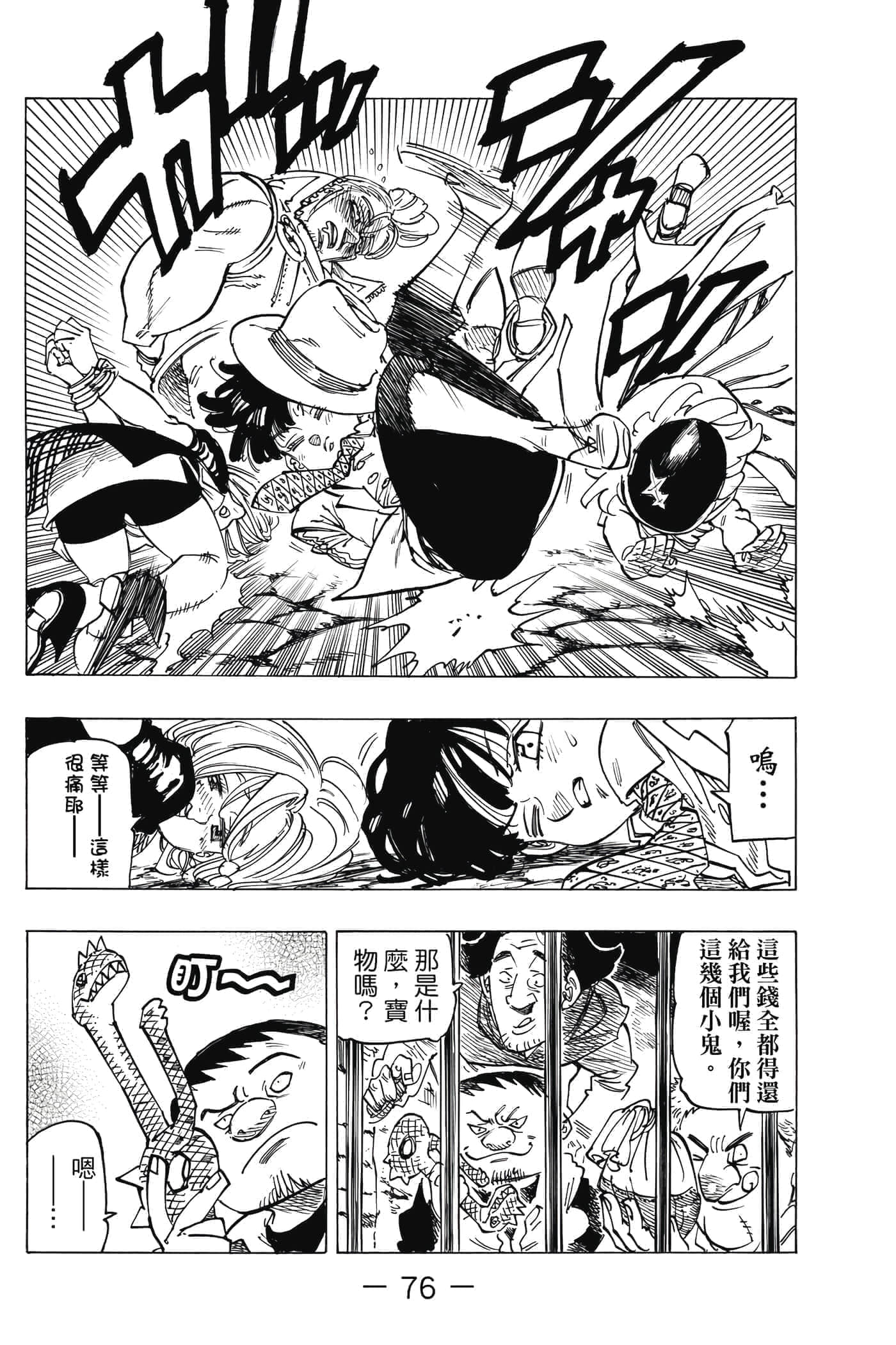 Page 77