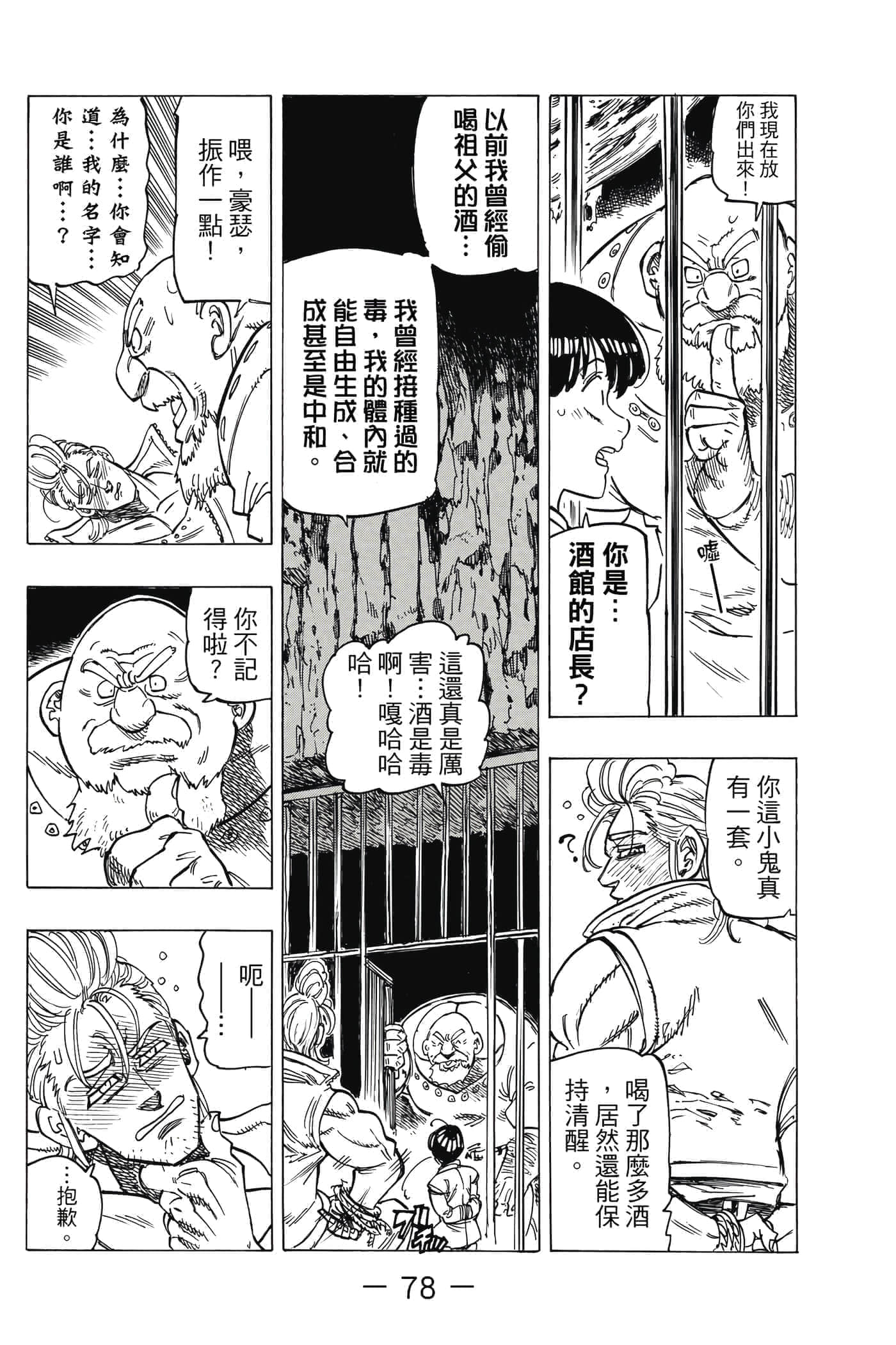 Page 79