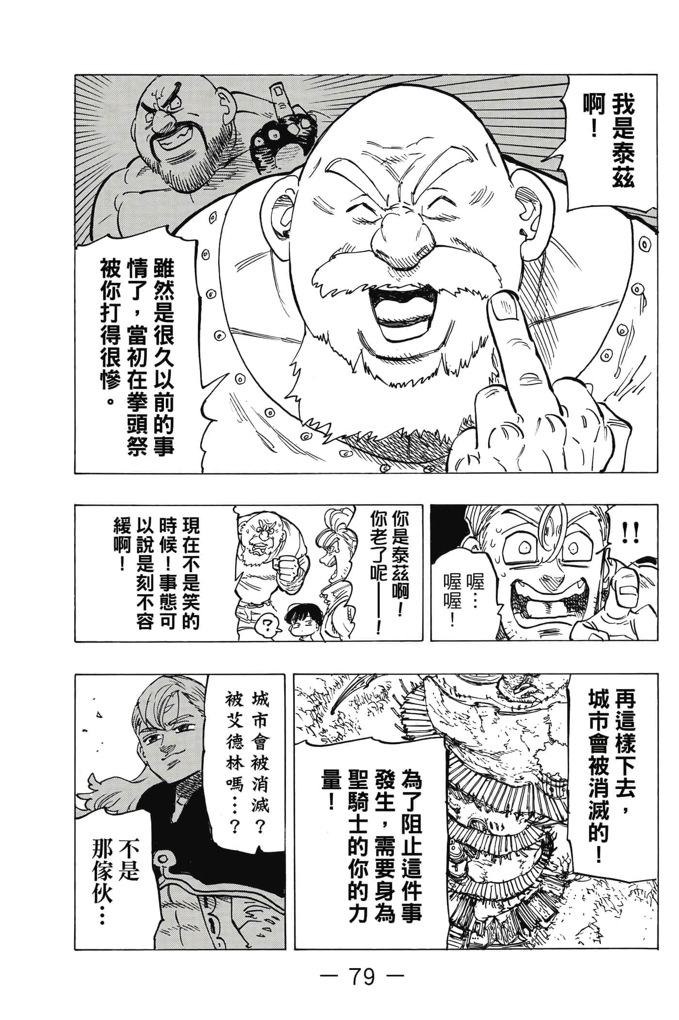 Page 80