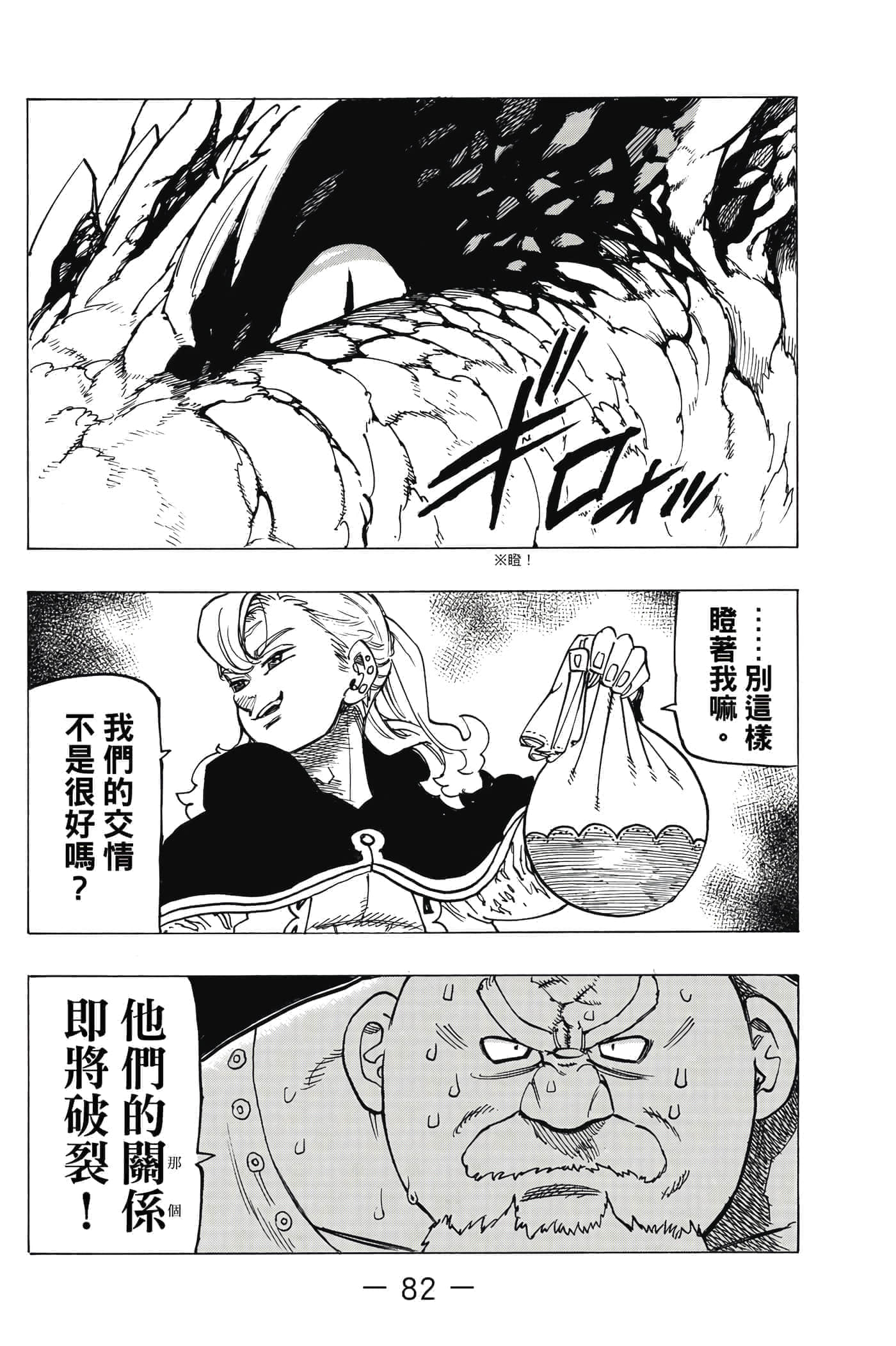 Page 83
