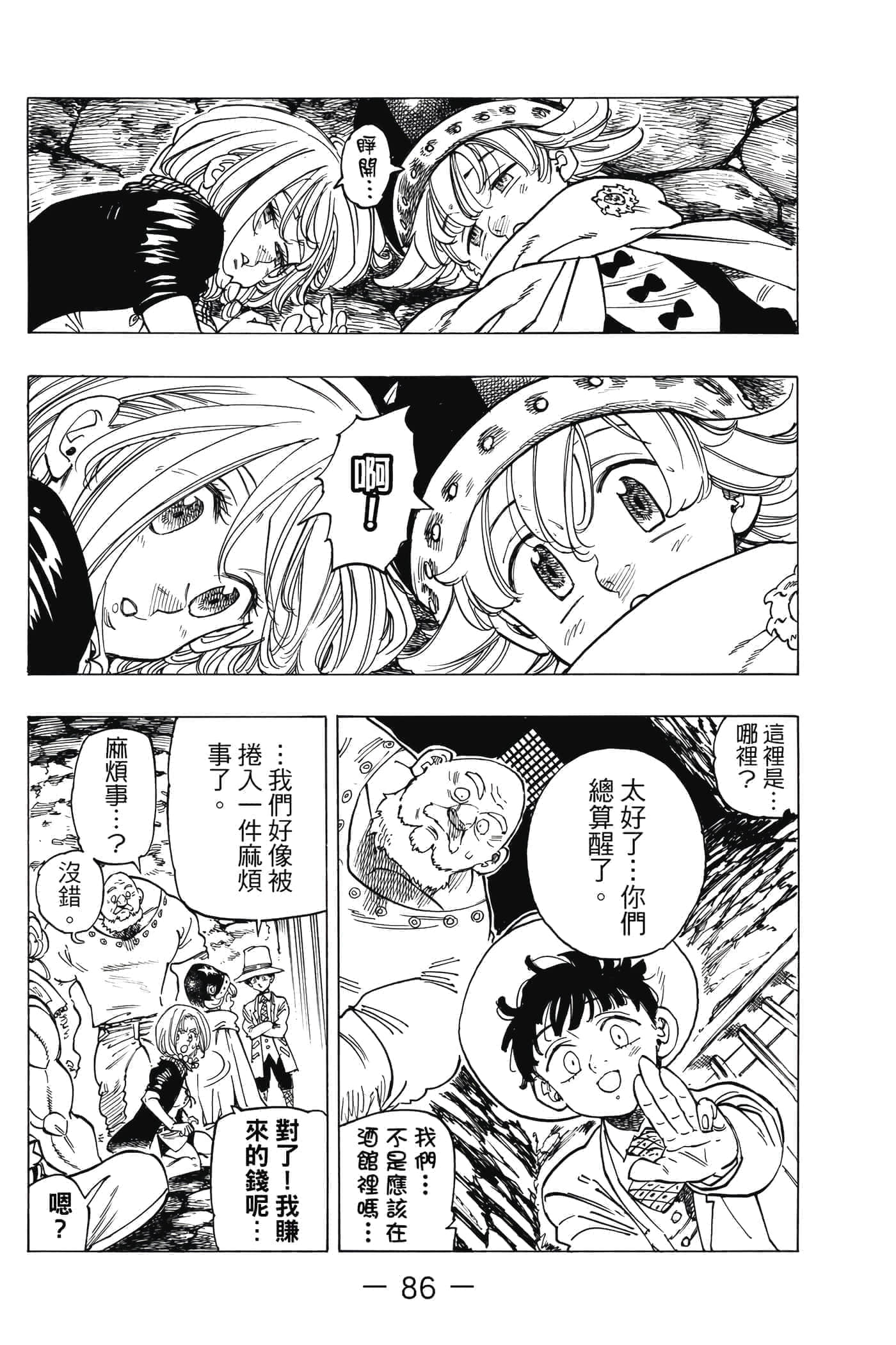 Page 87