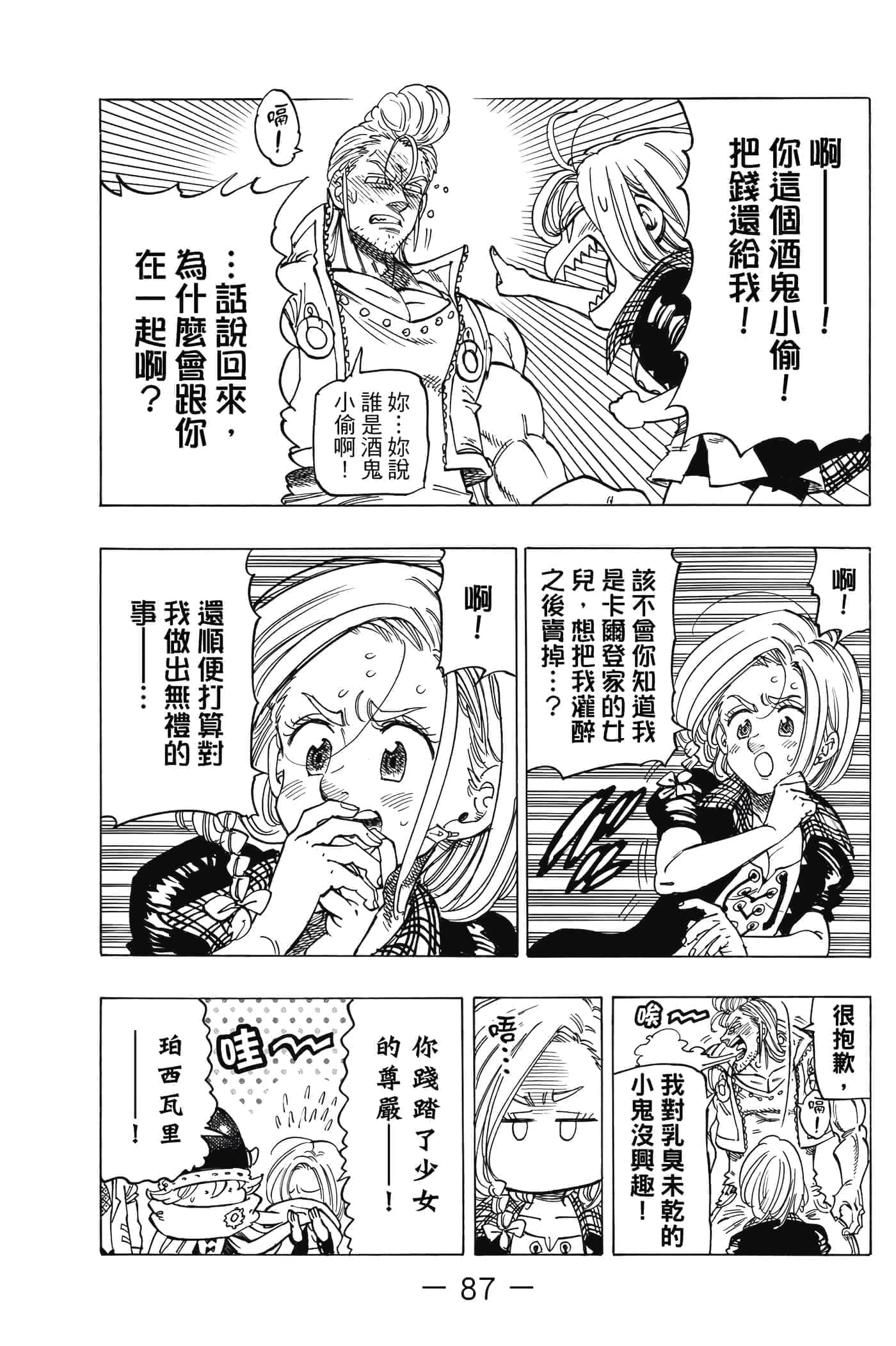 Page 88