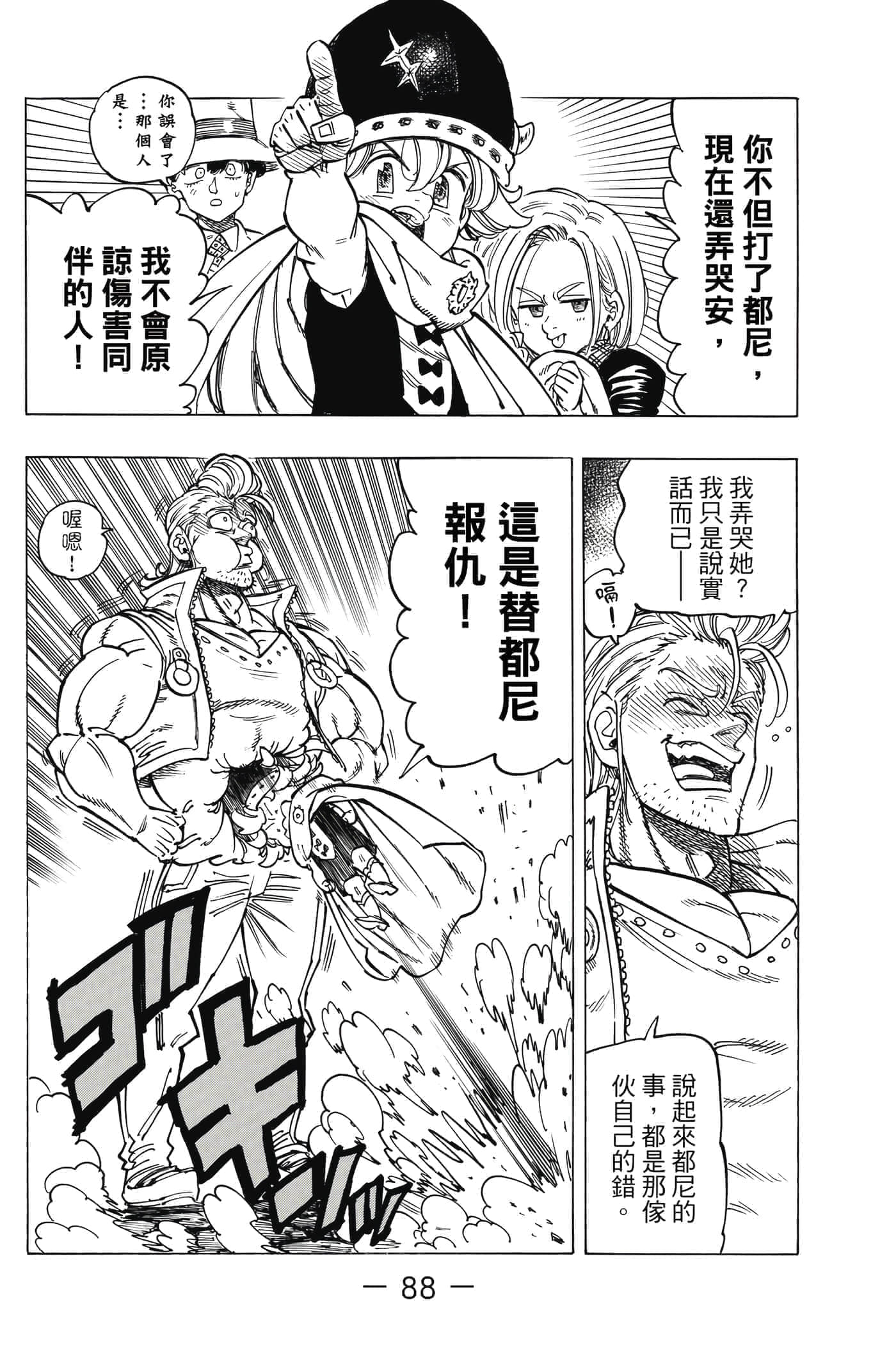 Page 89