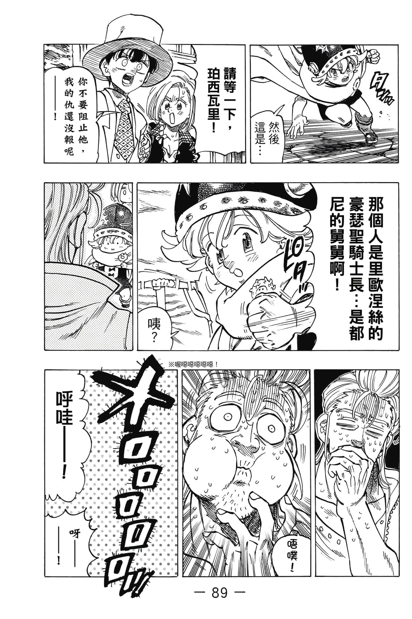 Page 90