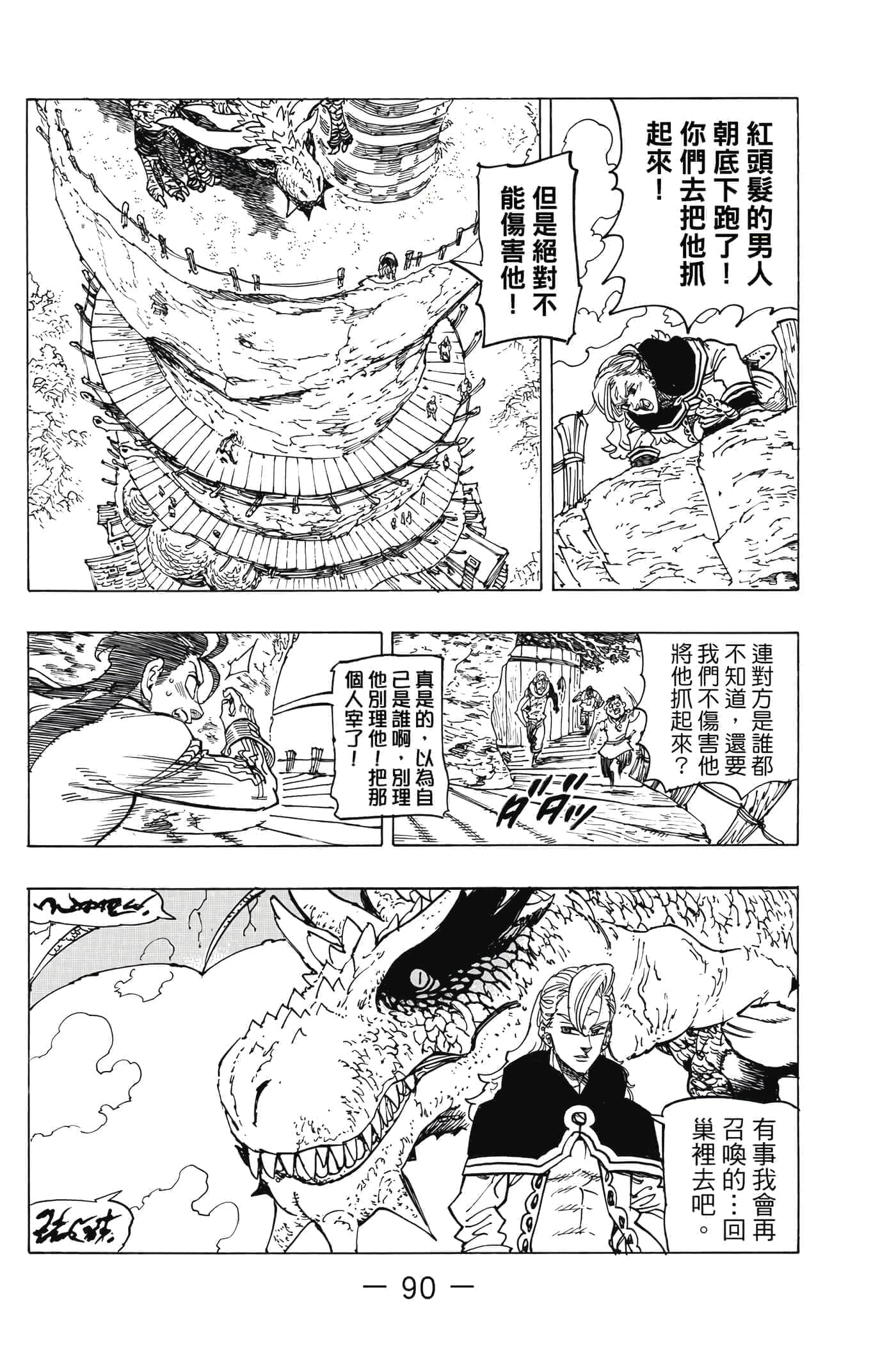 Page 91