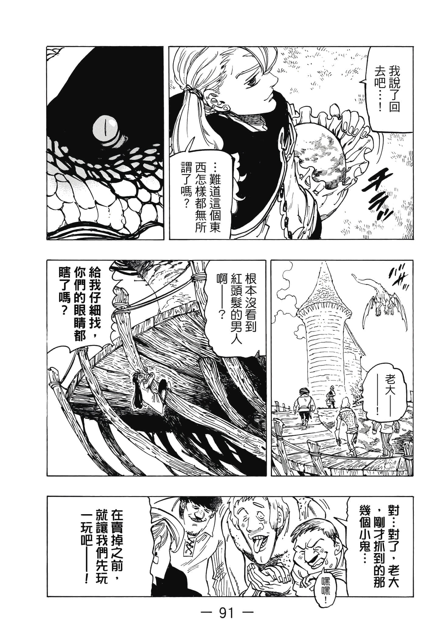 Page 92